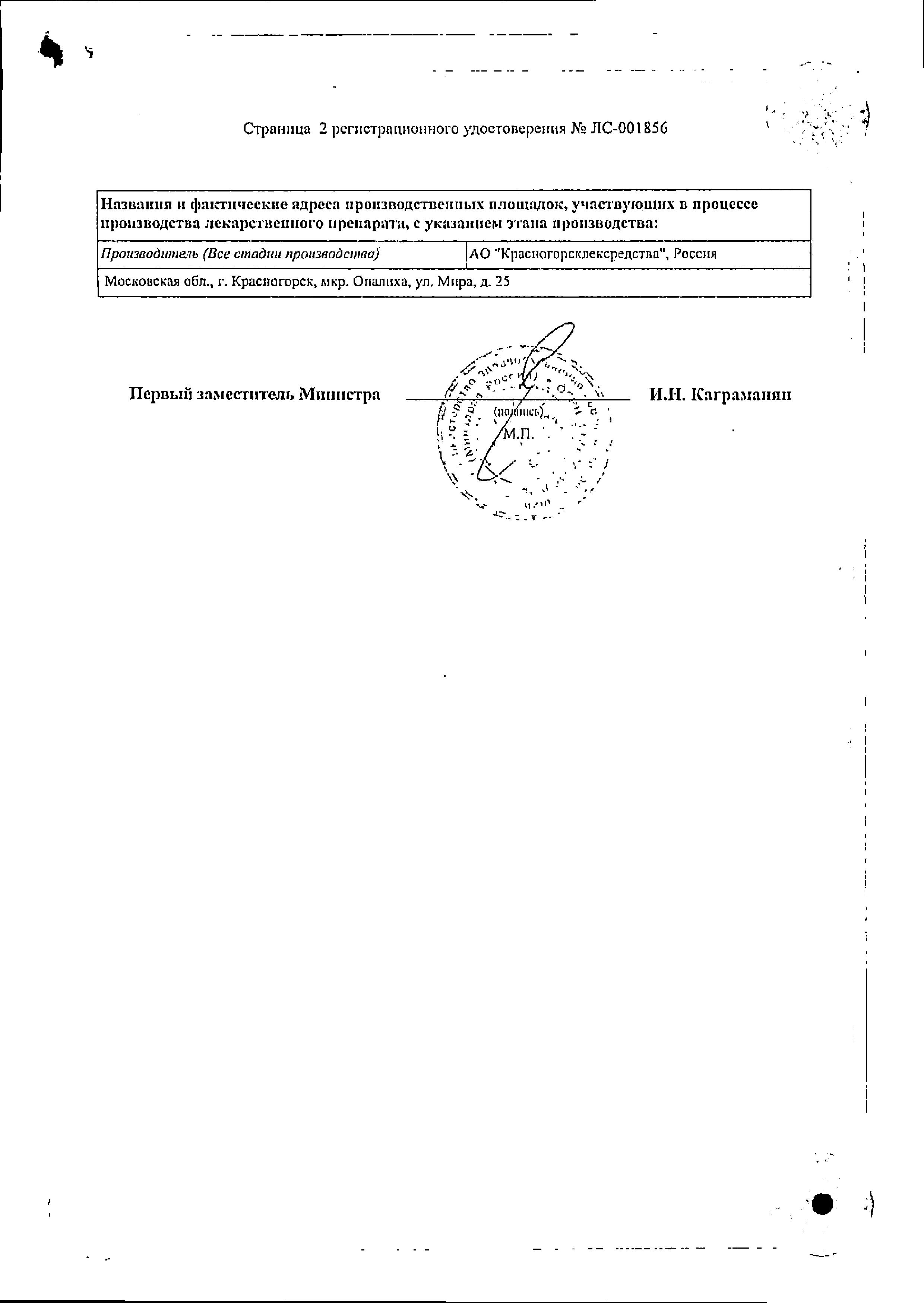 Сертификат на Морская капуста