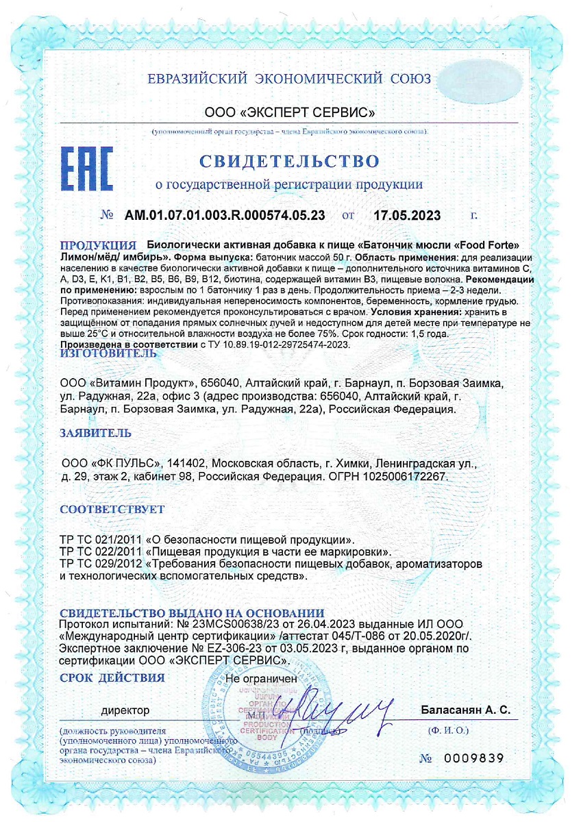 Сертификат на 