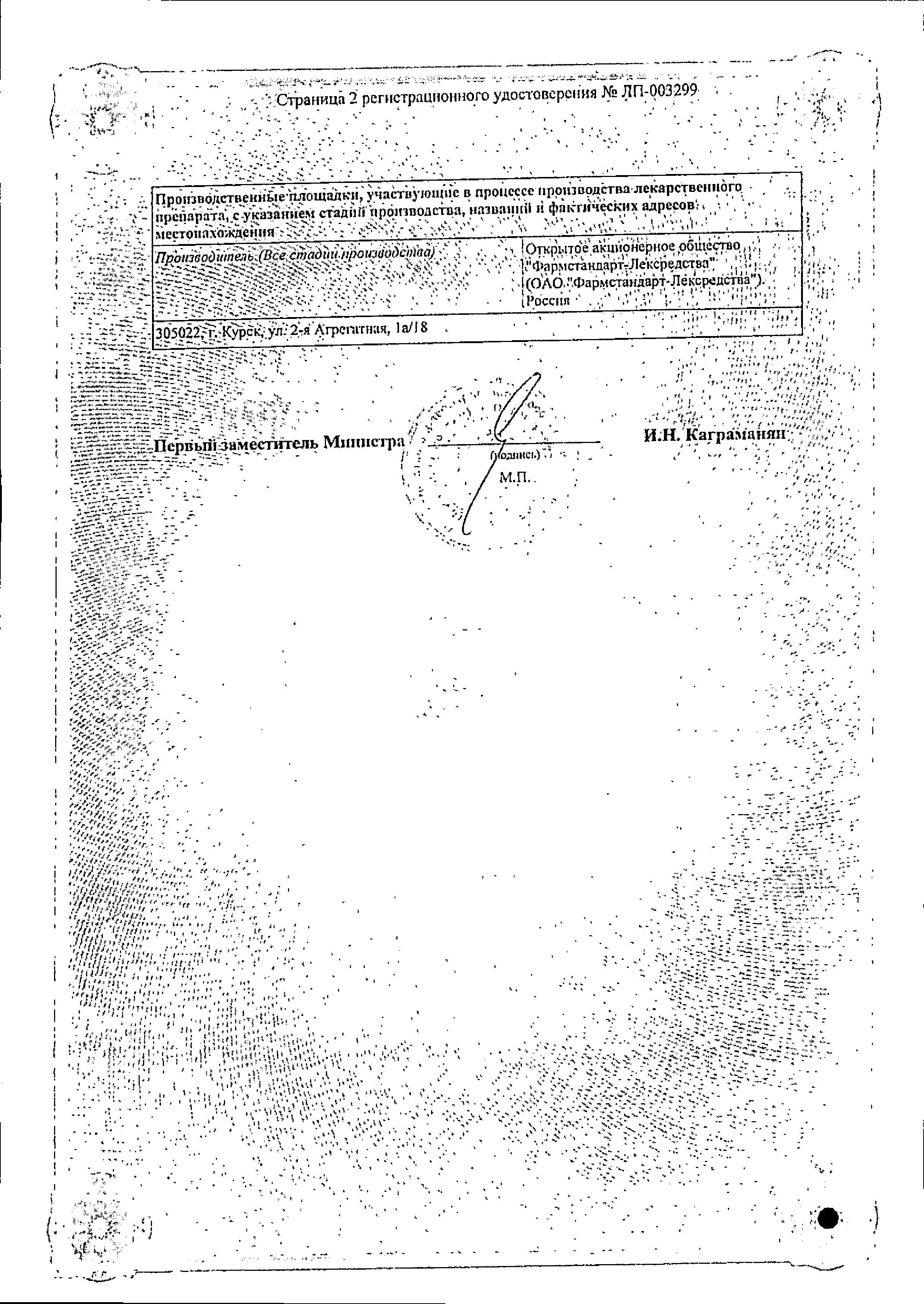 Сертификат на 