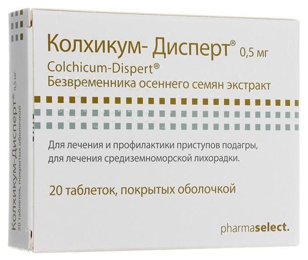 Колхикум-дисперт таблетки, покрытые пленочной оболочкой 0,5 мг, 20 шт. 