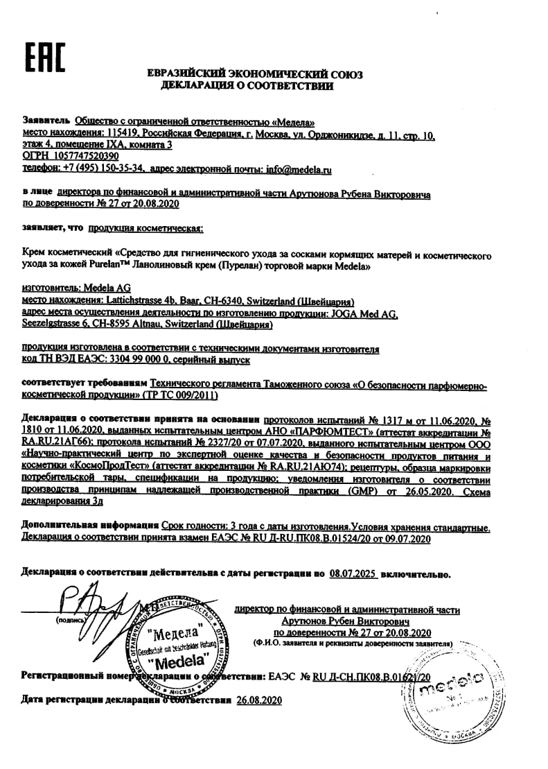 Сертификат на 