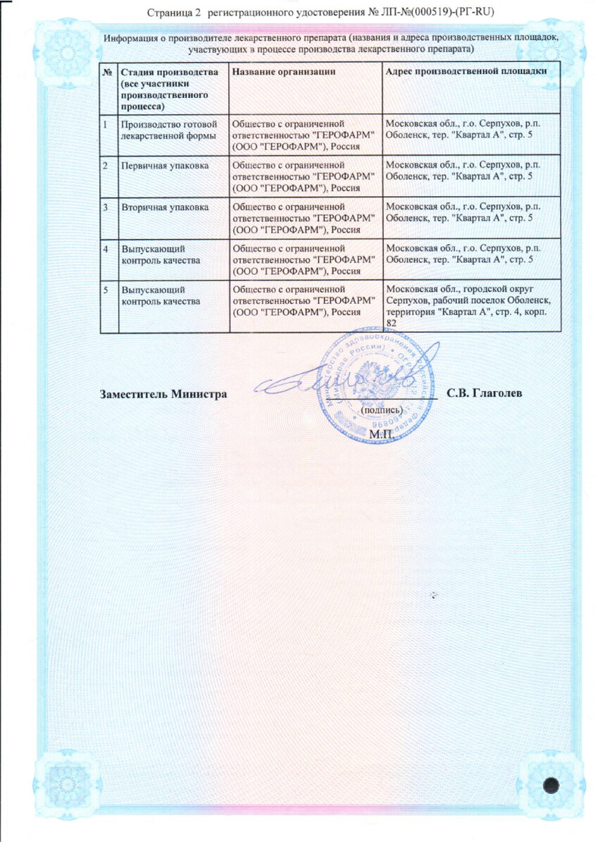 Сертификат на 