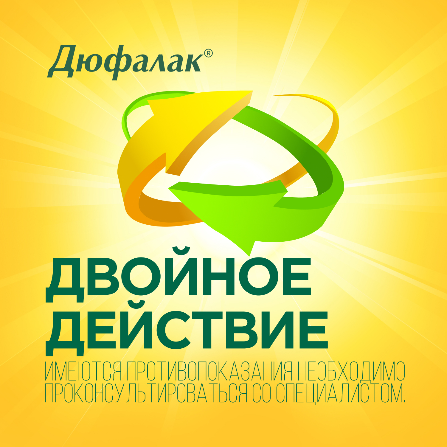 Упаковка препарата Слабительное Дюфалак, сироп, 1000 мл