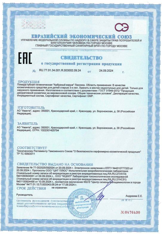 Сертификат на 