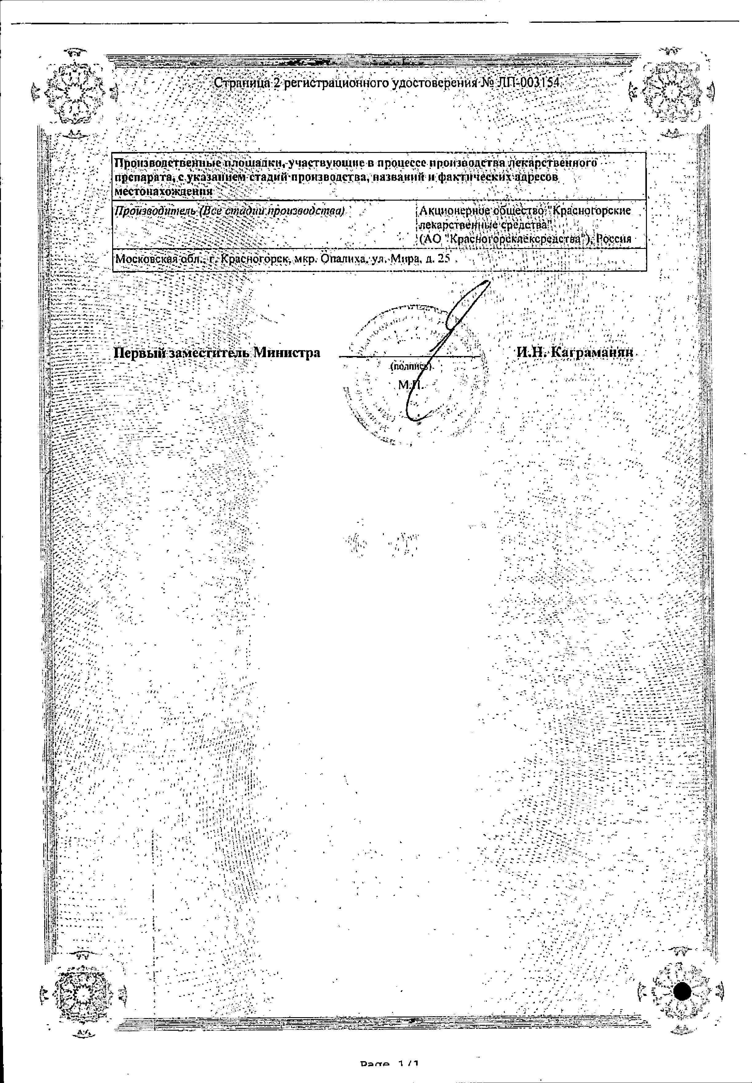 Сертификат на Ноготки цветки