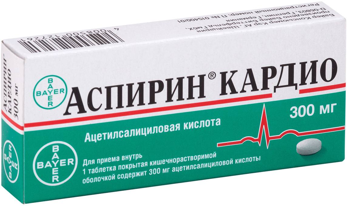 Аспирин Кардио, таблетки покрыт. плен. об. 300 мг, 20 шт. купить по ...