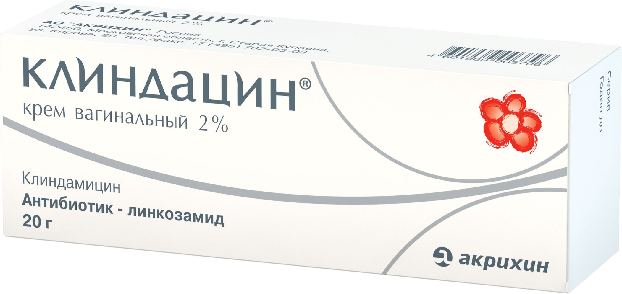 Клиндамицин Таблетки Цена Инструкция