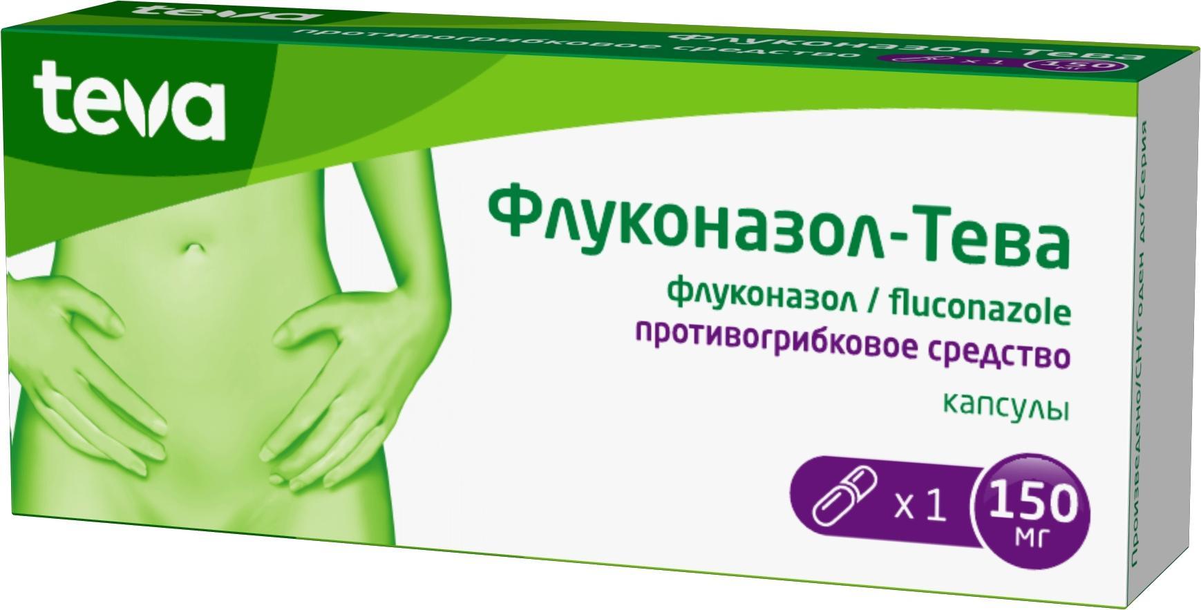 Упаковка препарата Флуконазол-Тева, капсулы 150 мг, 1 шт.