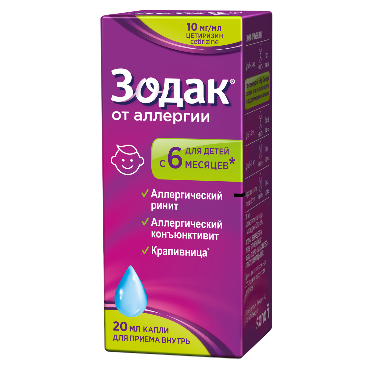 Упаковка препарата Зодак, капли 10 мг/мл, 20 мл
