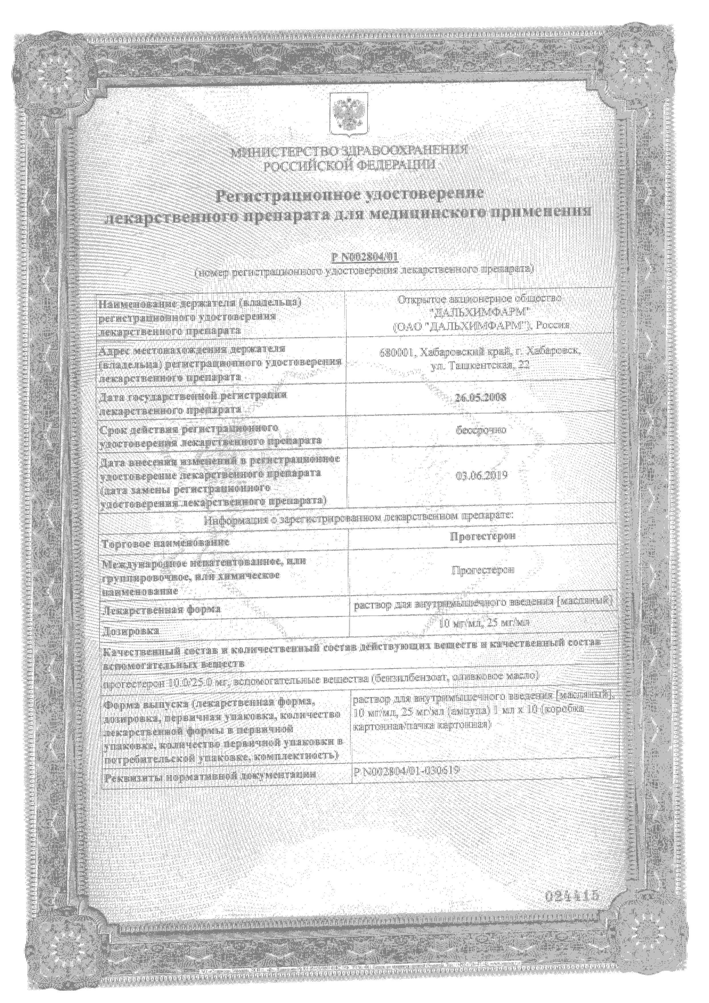 Сертификат на 