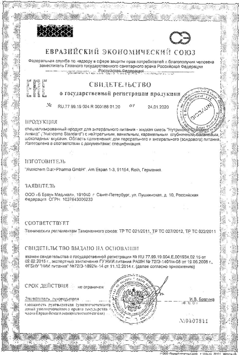 Сертификат на 