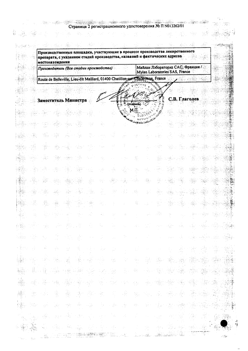 Сертификат на Феварин