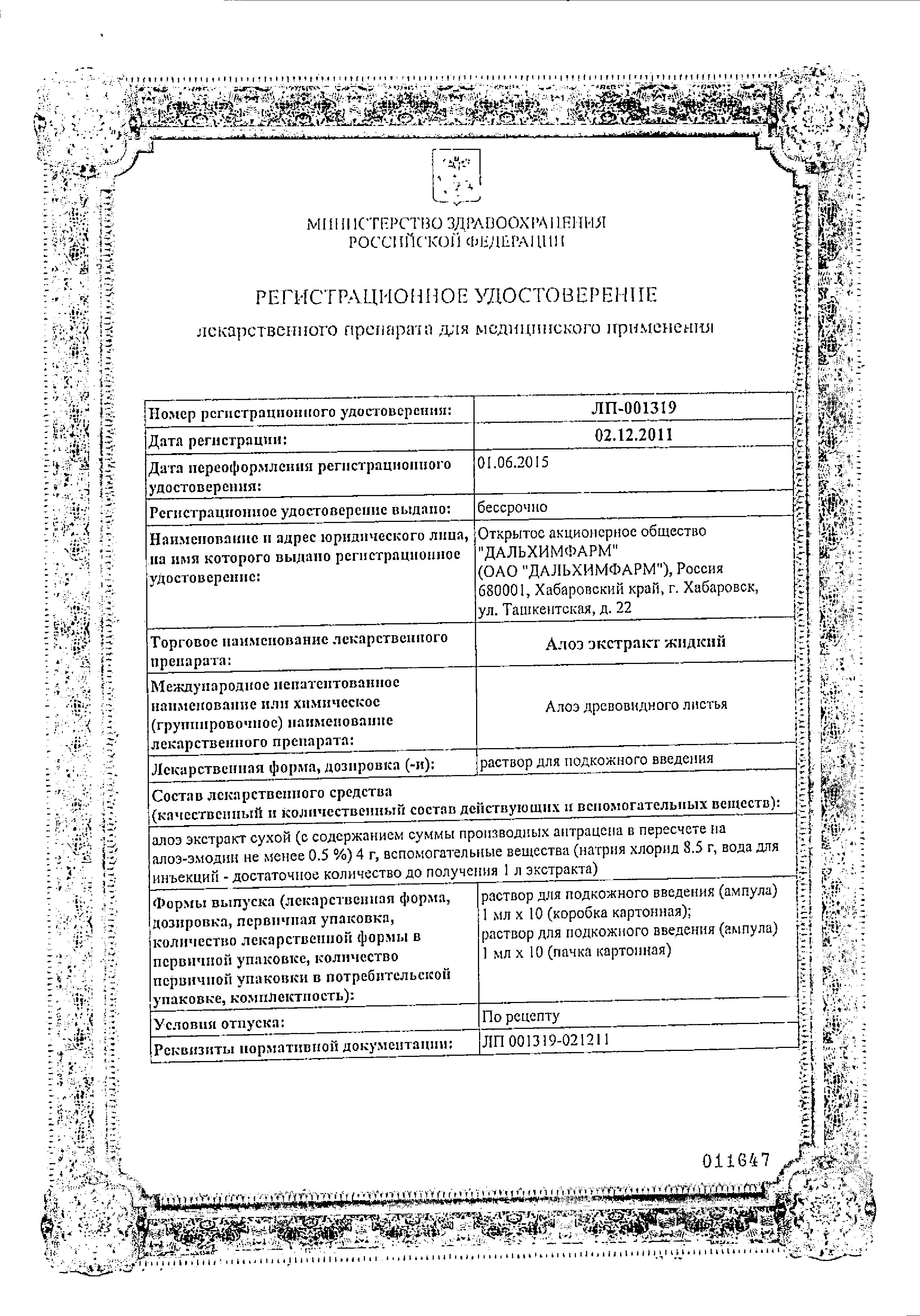 Сертификат на 