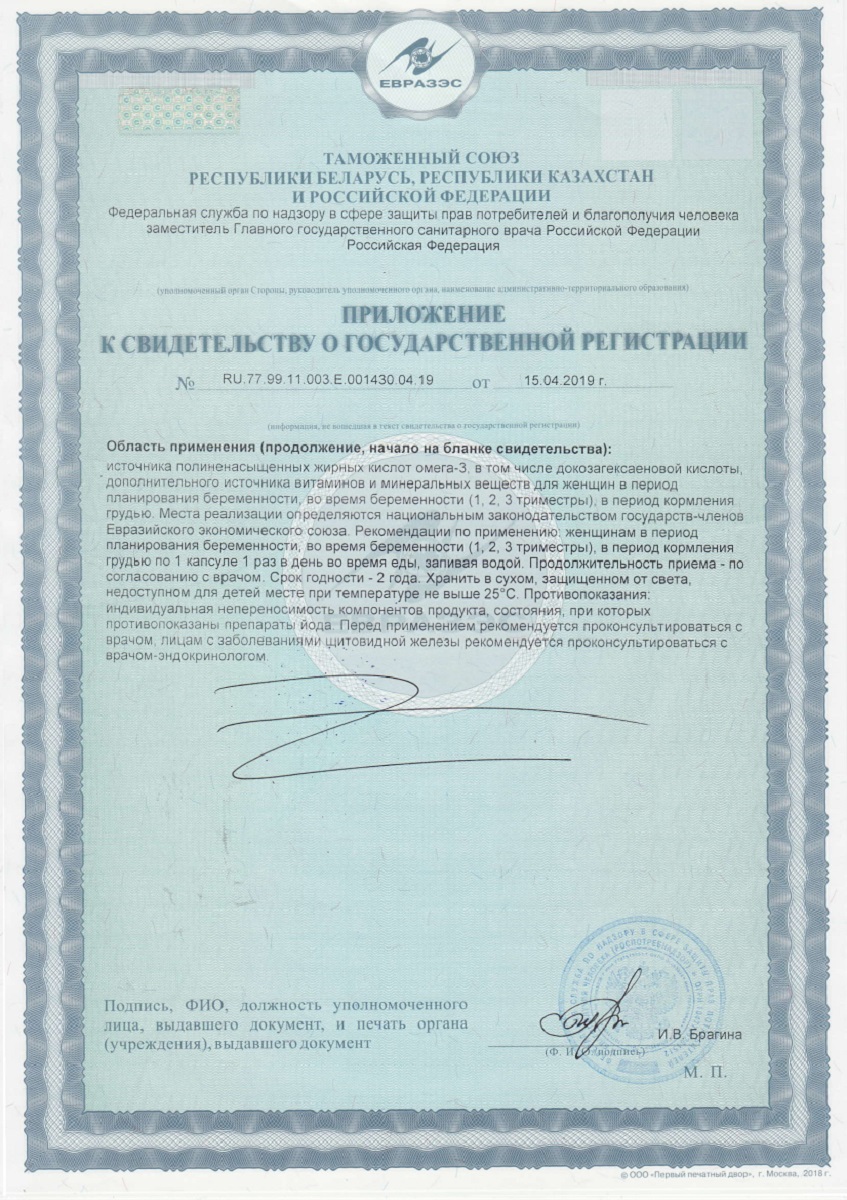 Сертификат на Митеравел