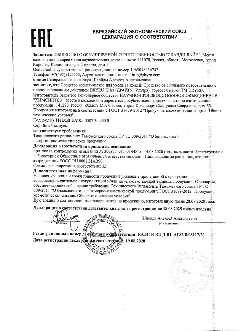 Сертификат на 