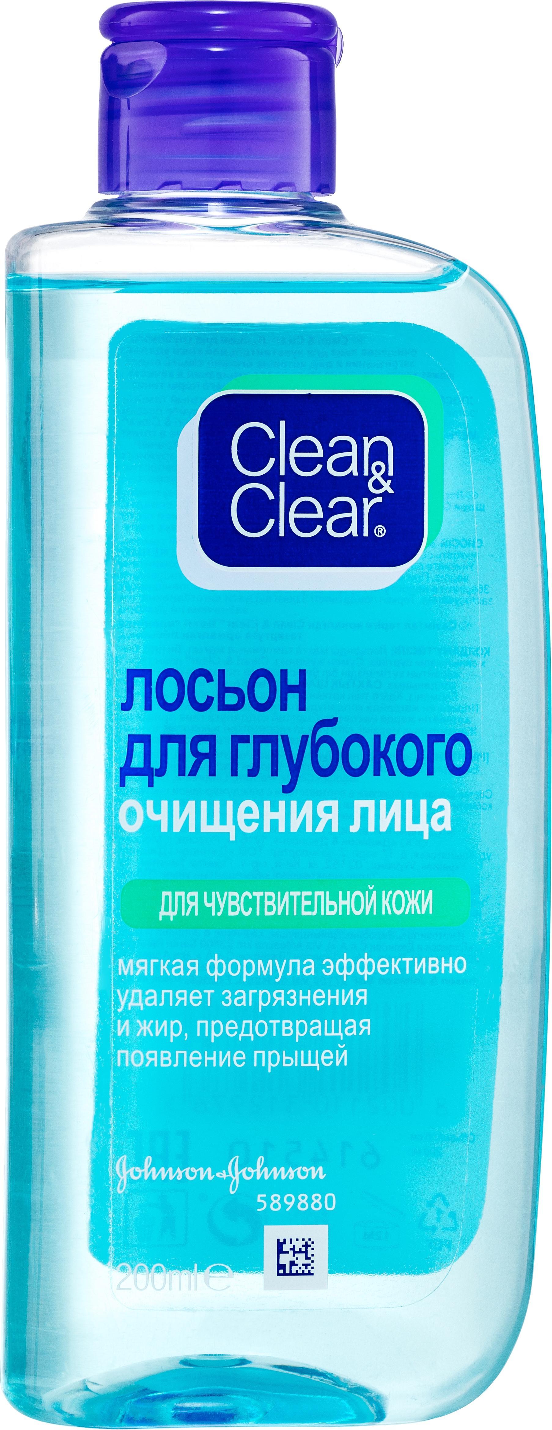 Clean & Clear по выгодной цене , купить в Москве в интернет-аптеке ...