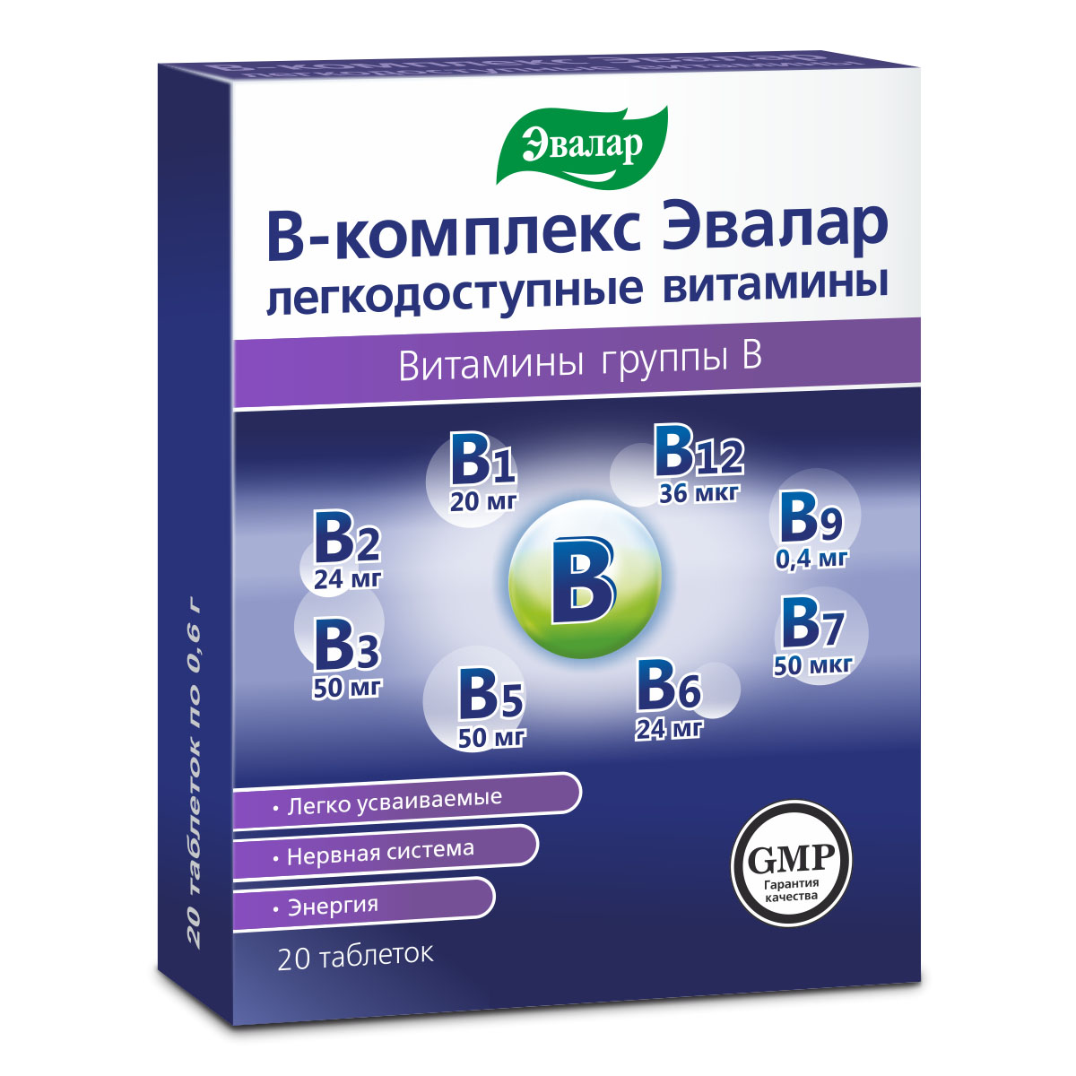 Эвалар В-комплекс легкодоступные витамины, таблетки массой 0,6 г, 20 шт. купить по цене 585 руб. в Нижнем Тагиле, инструкция, отзывы в интернет-аптеке Polza.ru