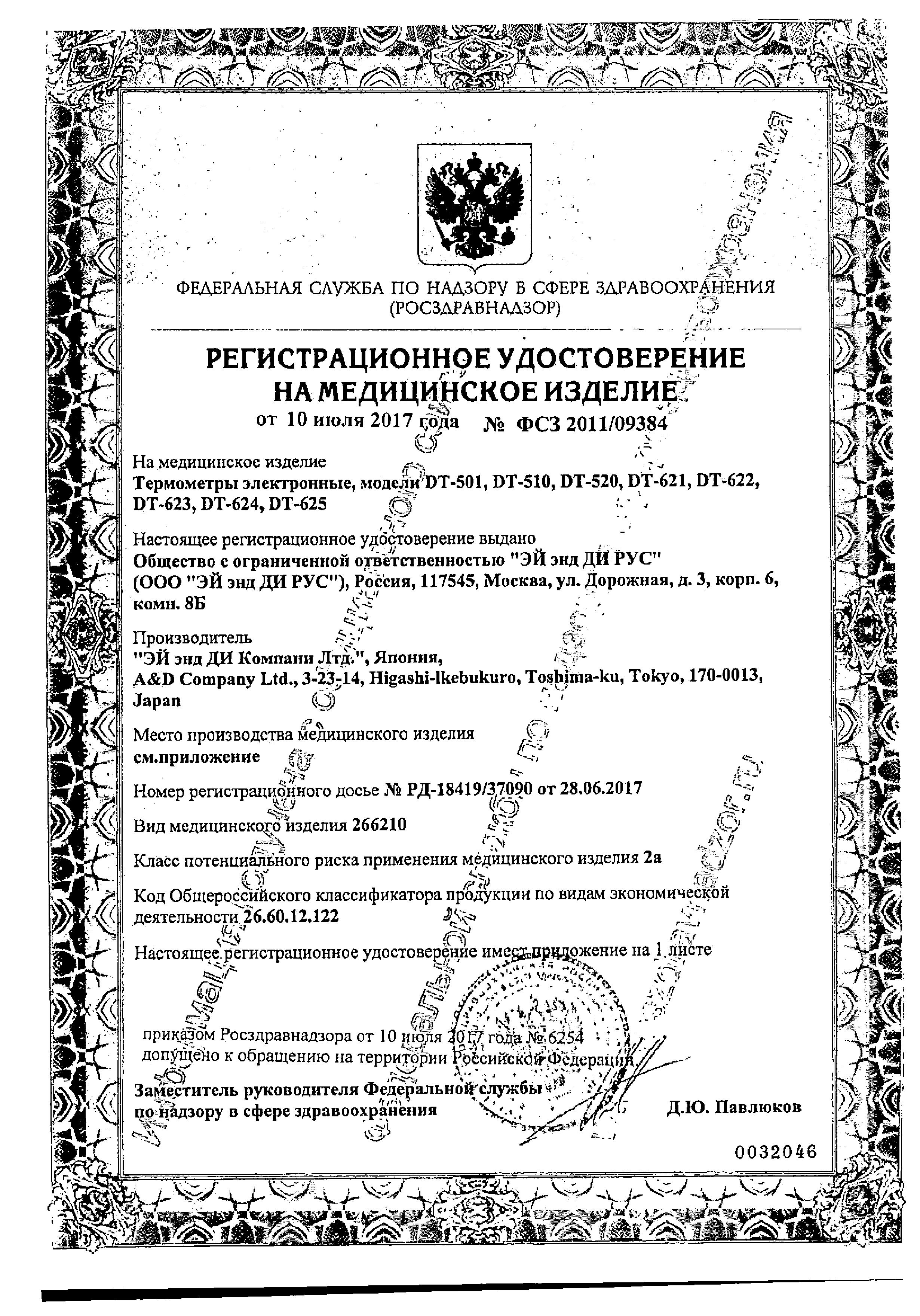 Сертификат на 