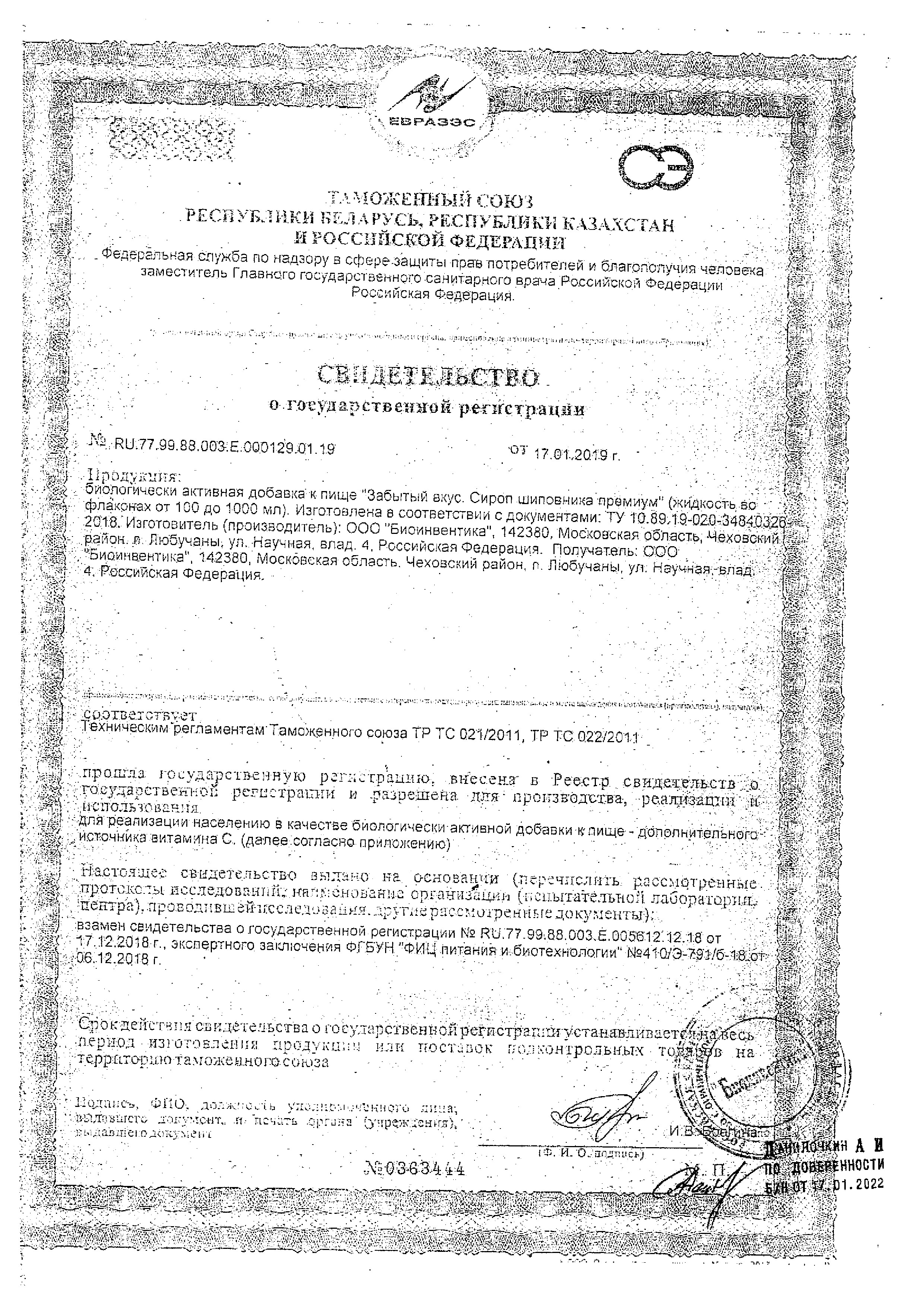 Сертификат на 