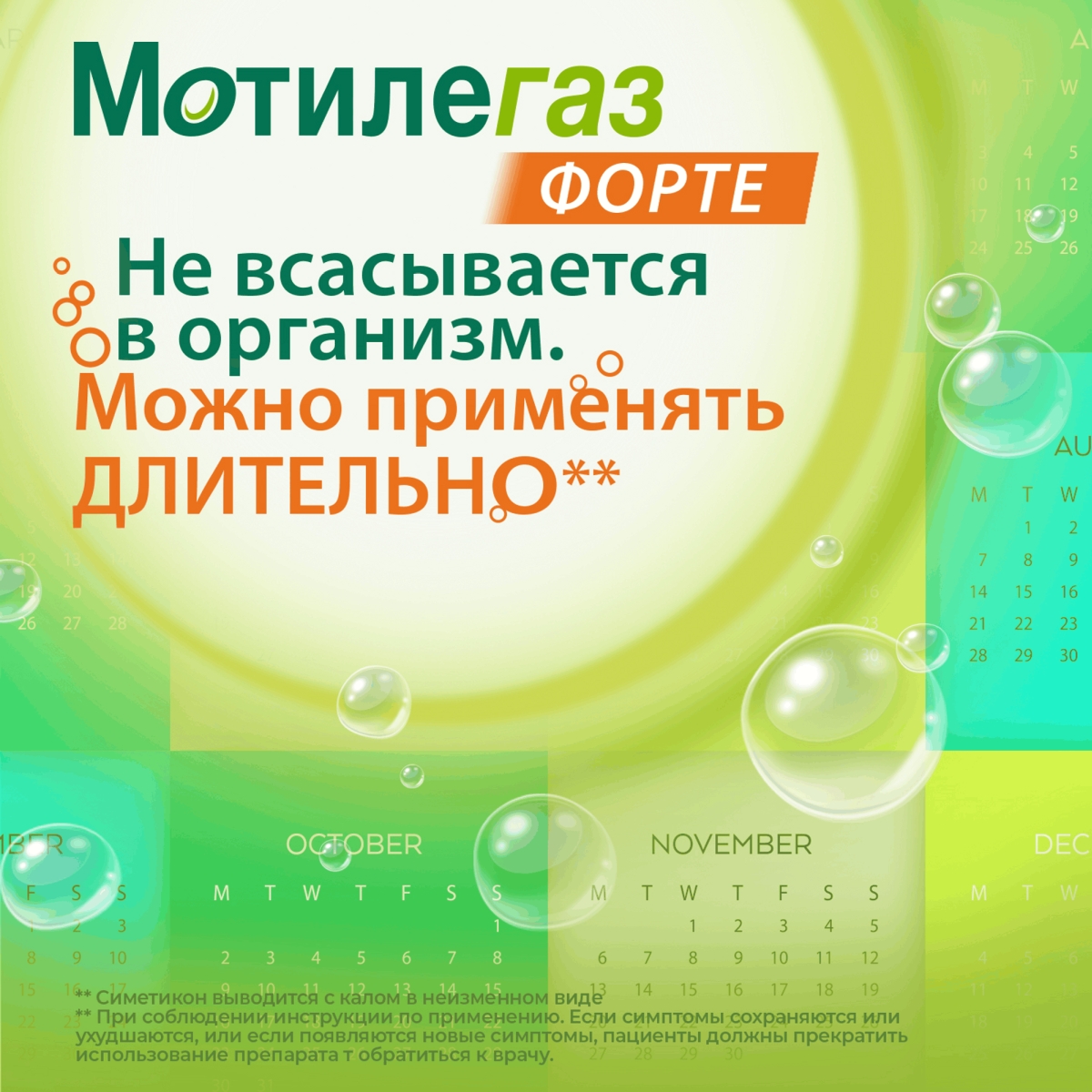 Упаковка препарата Мотилегаз Форте, капсулы 120 мг, 20 шт.