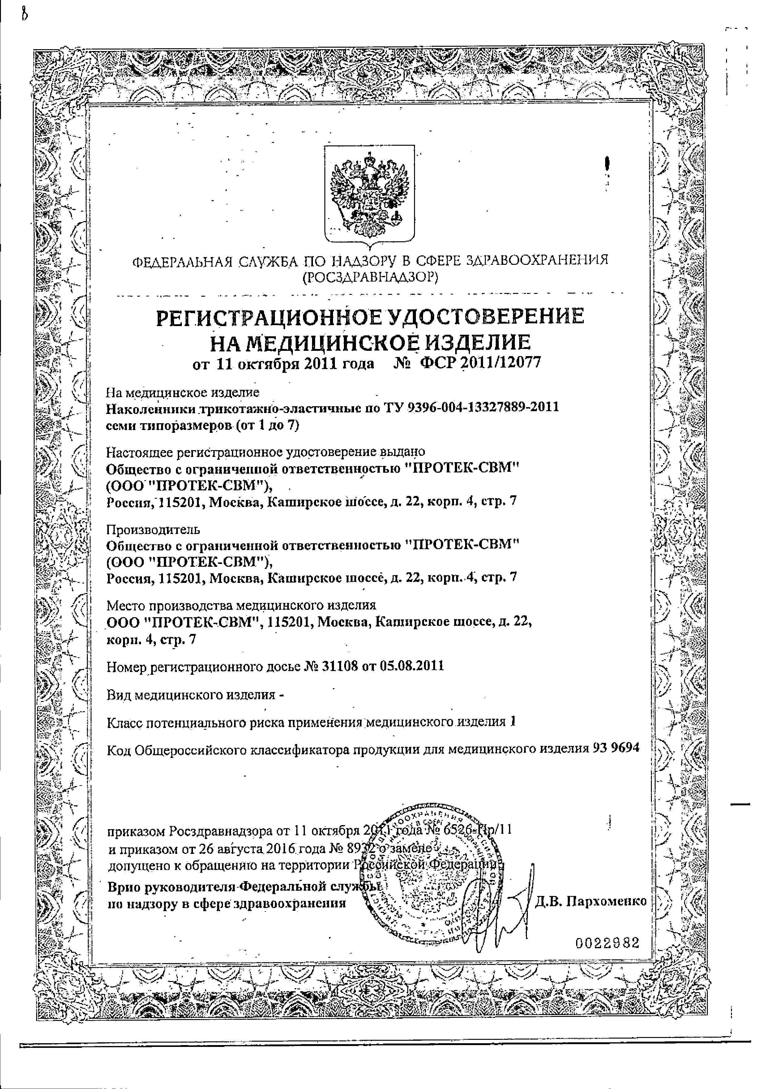 Сертификат на 