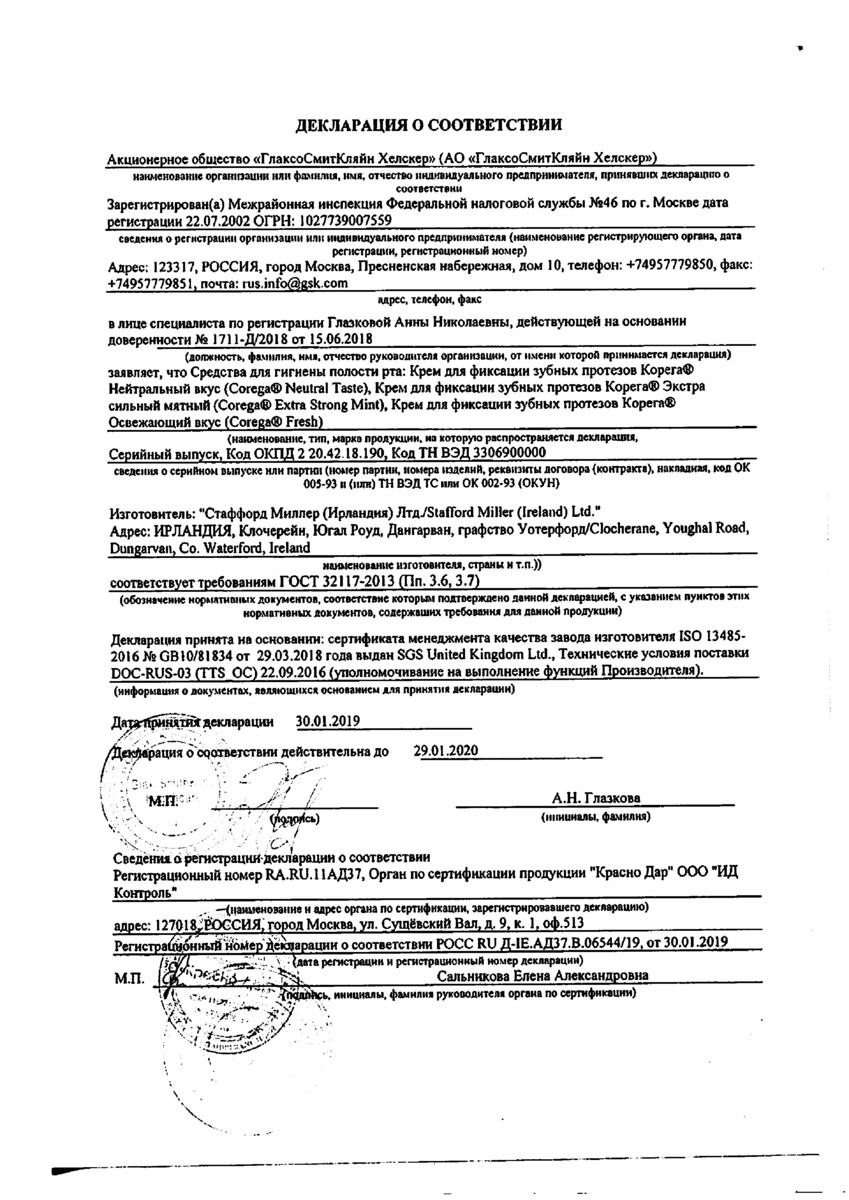 Сертификат на 