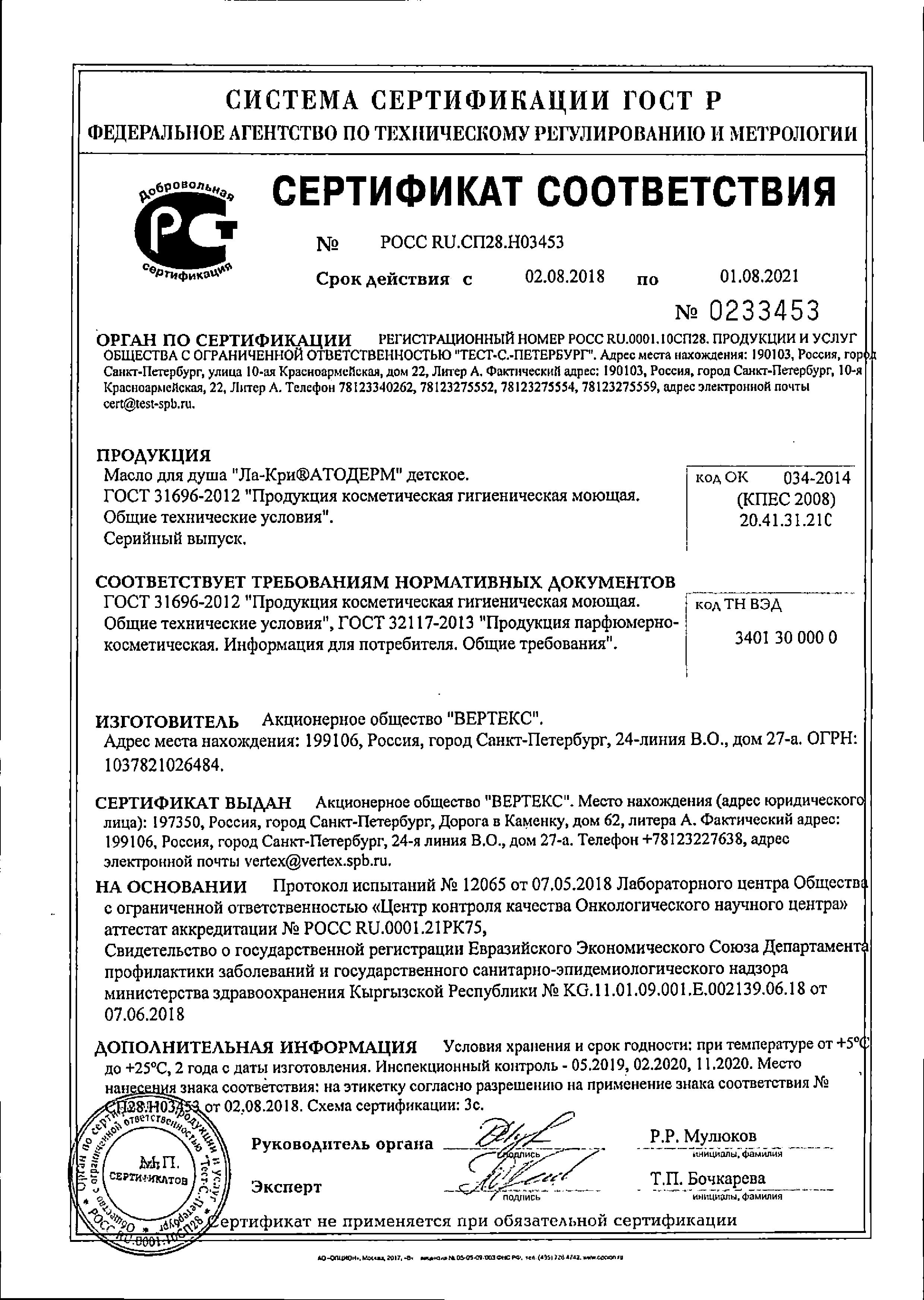 Сертификат на 