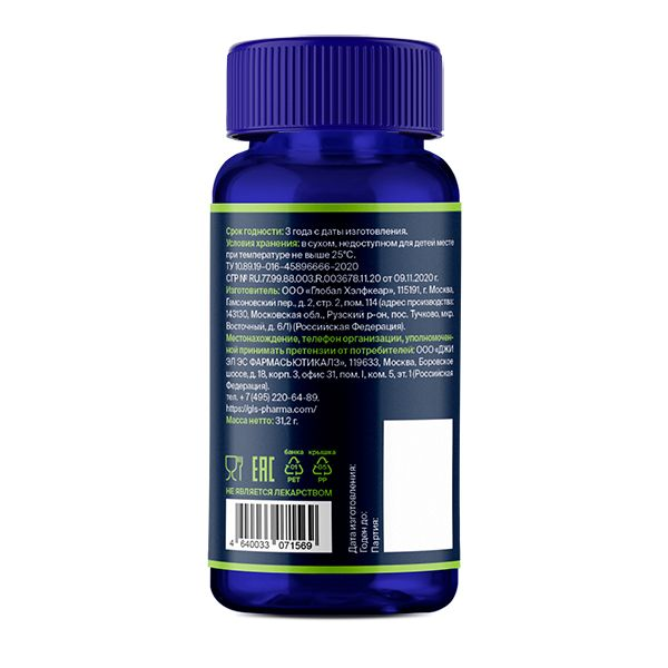 GLS Мультивитамины 12+9, капсулы 420 мг, 60 шт.