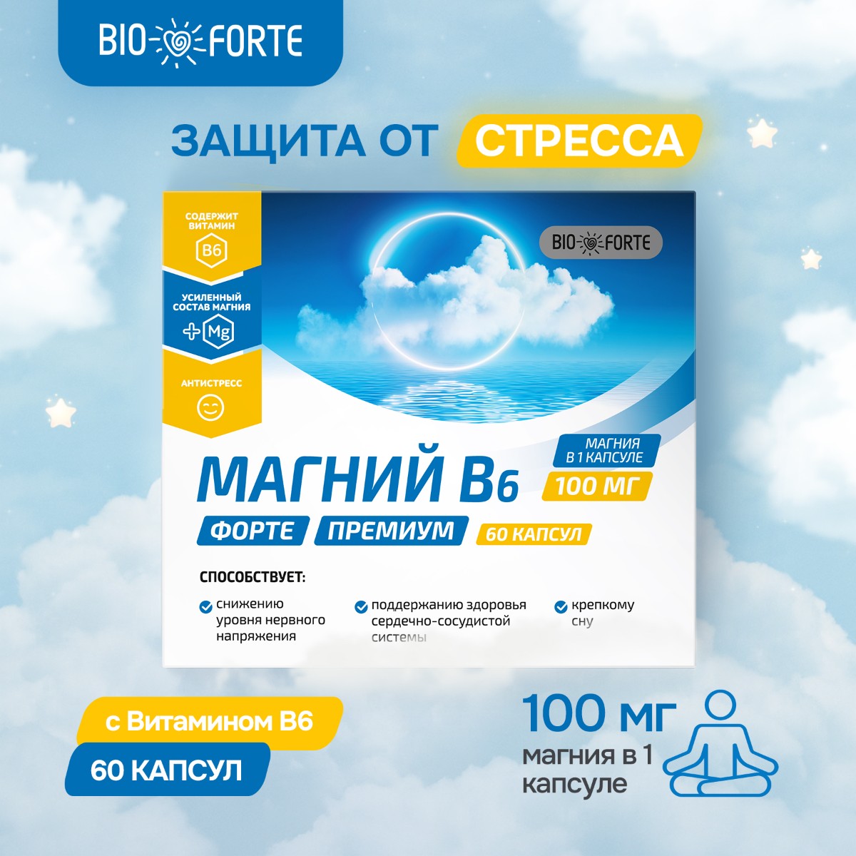 Магний В6 Форте Премиум BioForte, капсулы, 60 шт.