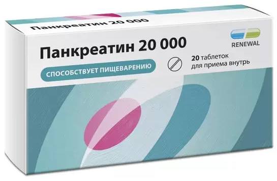 Панкреатин 20000, таблетки покрыт. плен. об. кишечнорастворимые 20000 ЕД, 20 шт. купить по цене 250 руб. в Самаре, инструкция, отзывы в интернет-аптеке Polza.ru