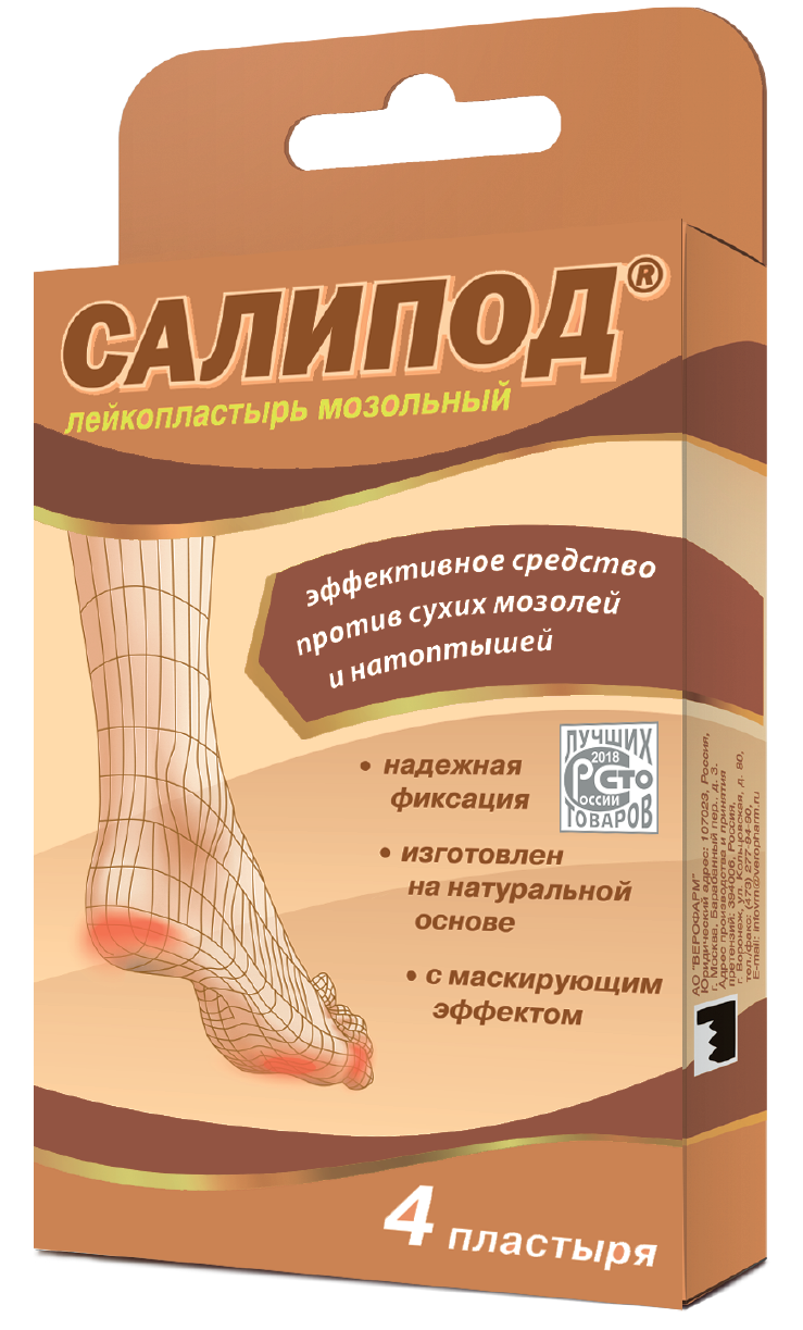 Салипод, набор мозольных лейкопластырей, 4 шт.