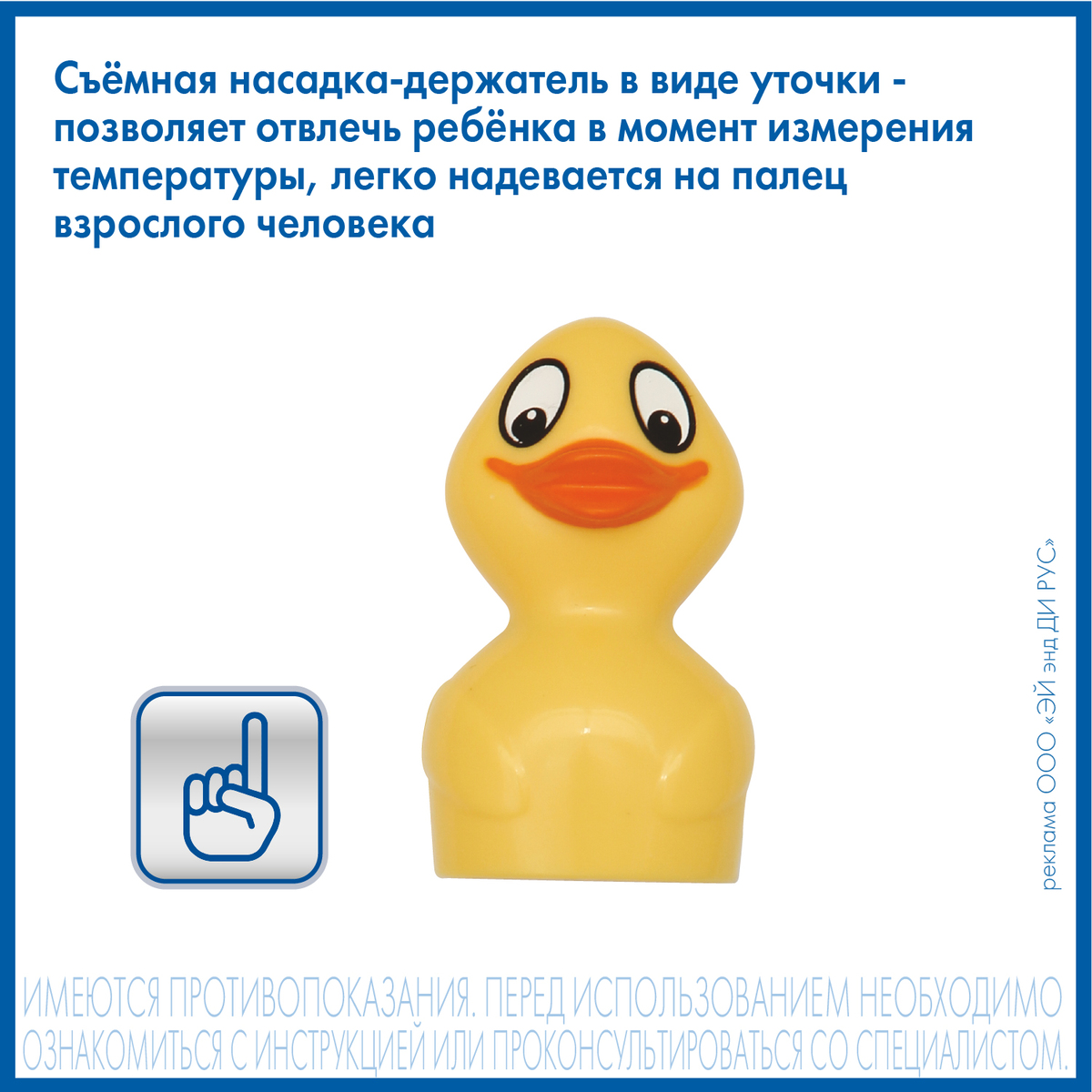 Термометр AND DT-624 электронный (держатель-утка)