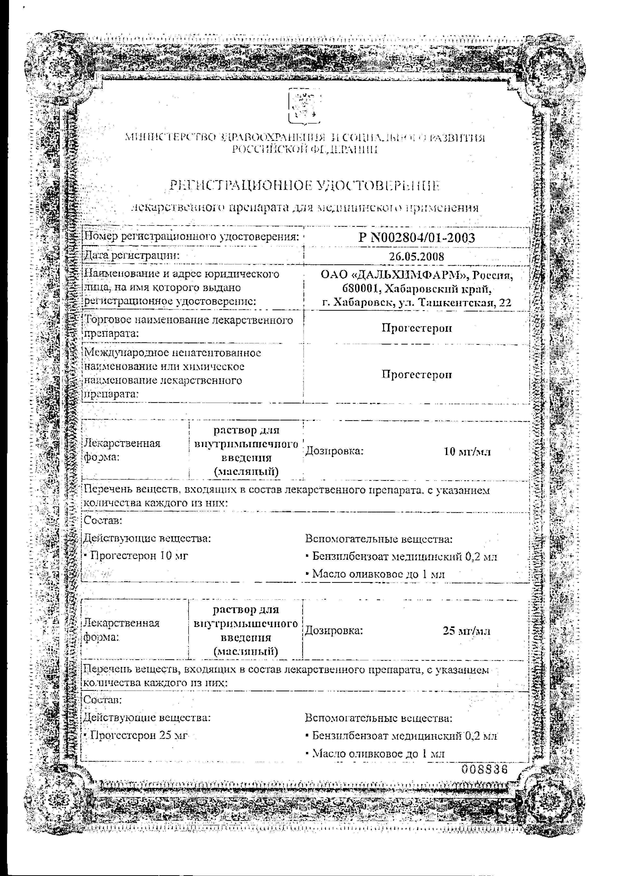 Сертификат на 