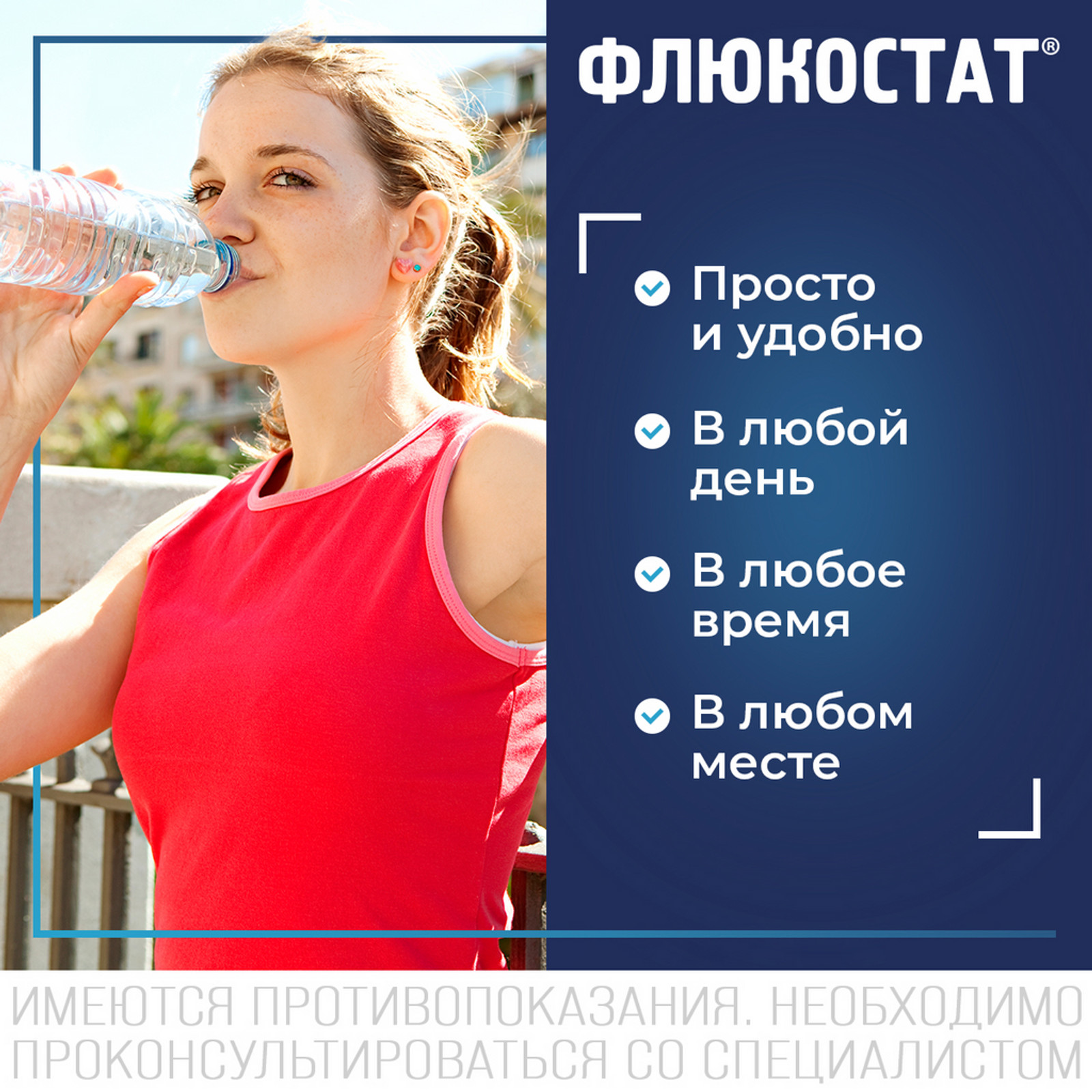 Упаковка препарата Флюкостат, капсулы 150 мг, 2 шт.