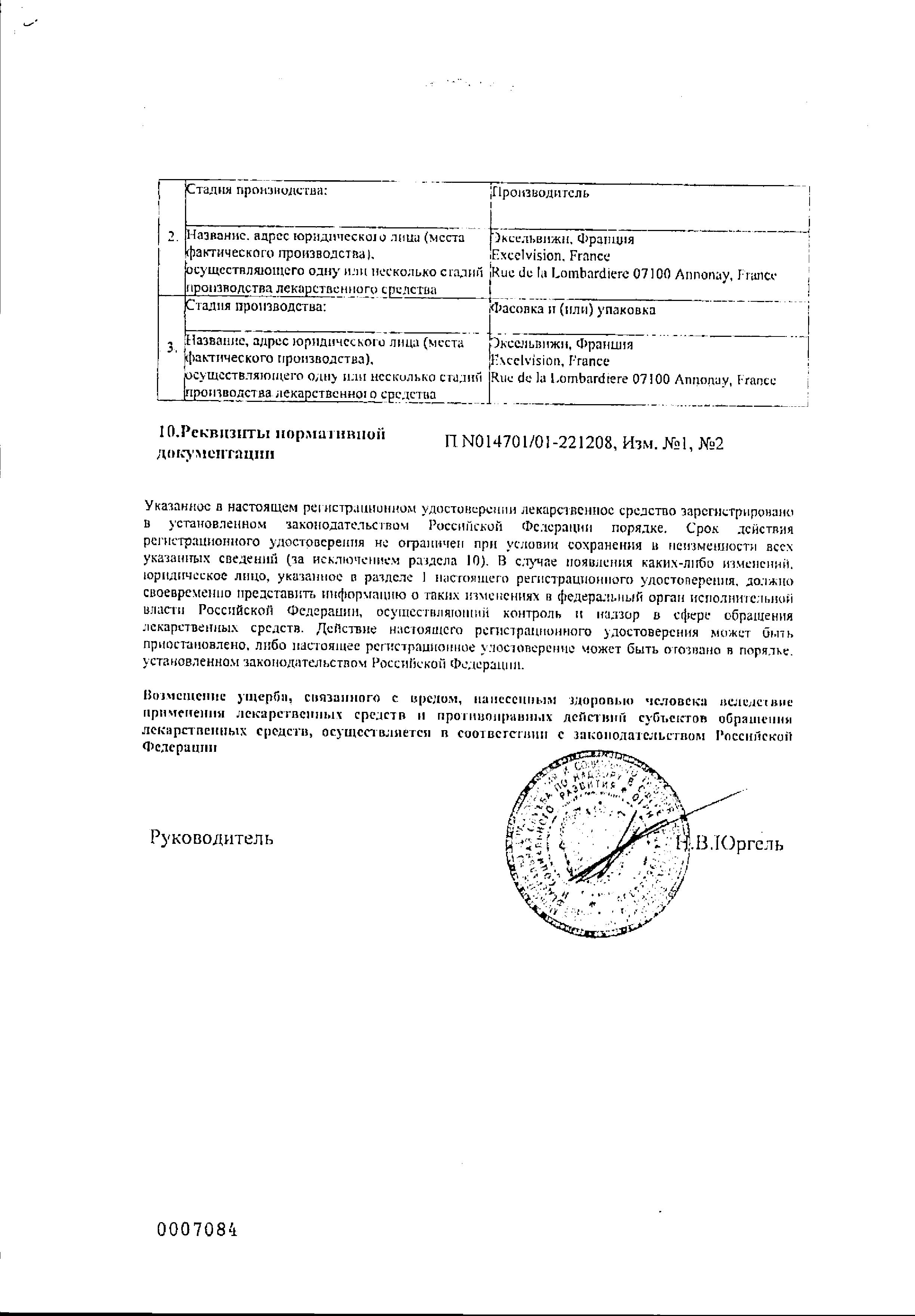 Сертификат на 