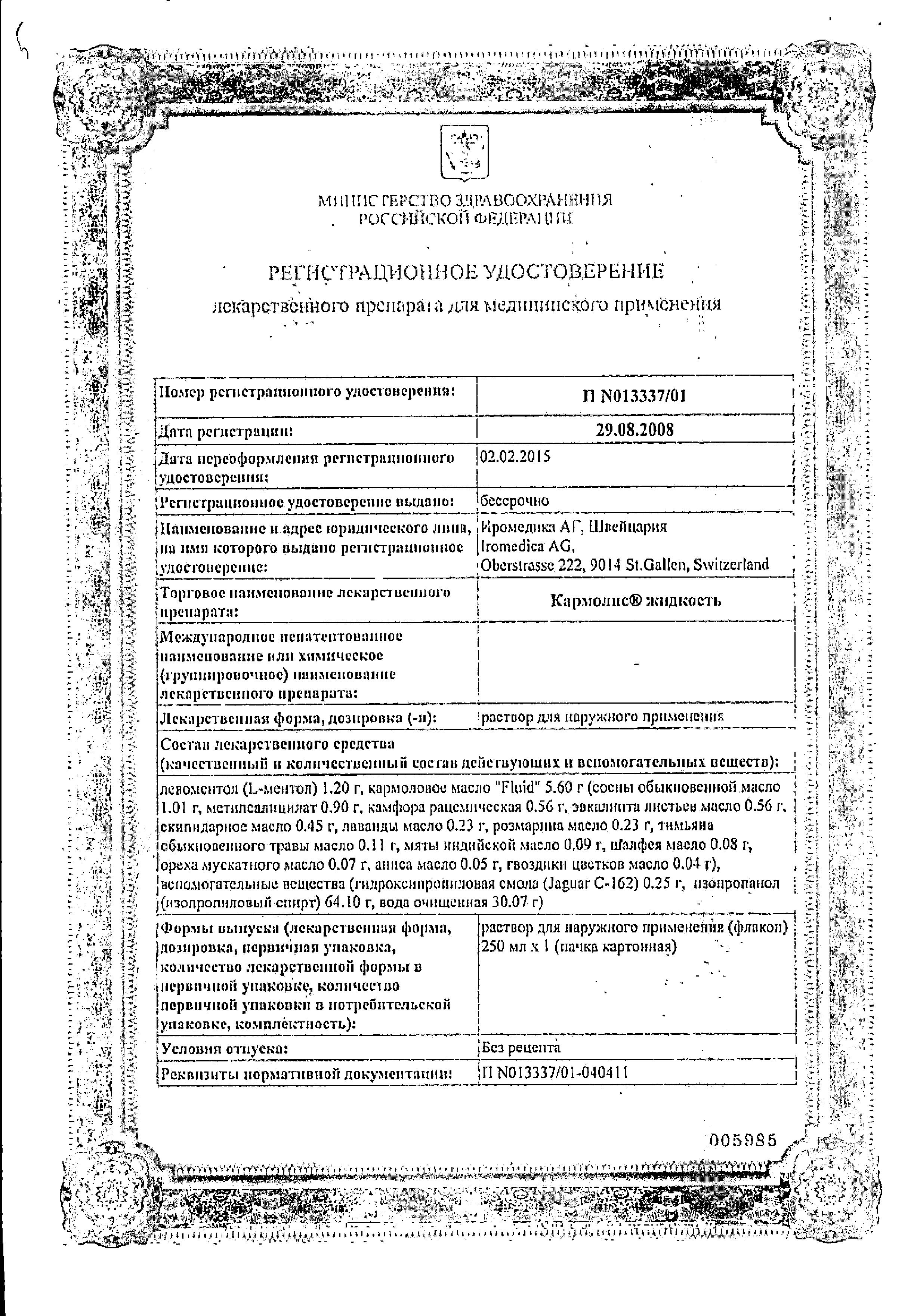 Сертификат на 