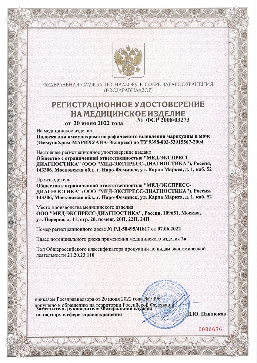 Сертификат на 