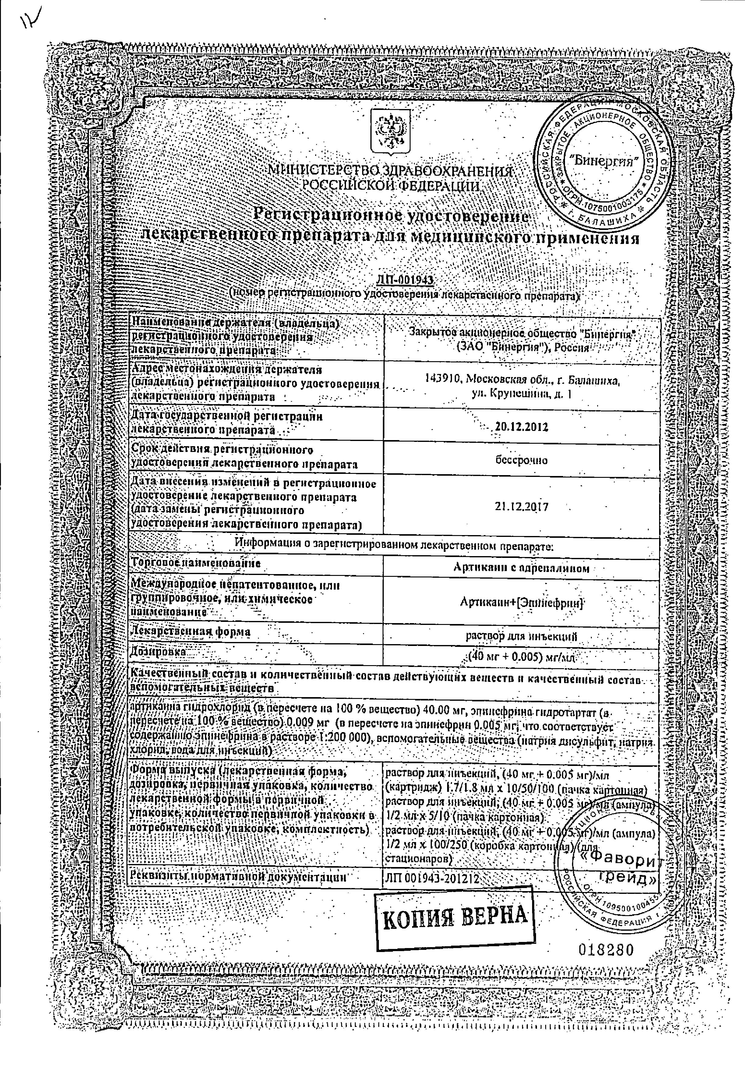 Сертификат на 