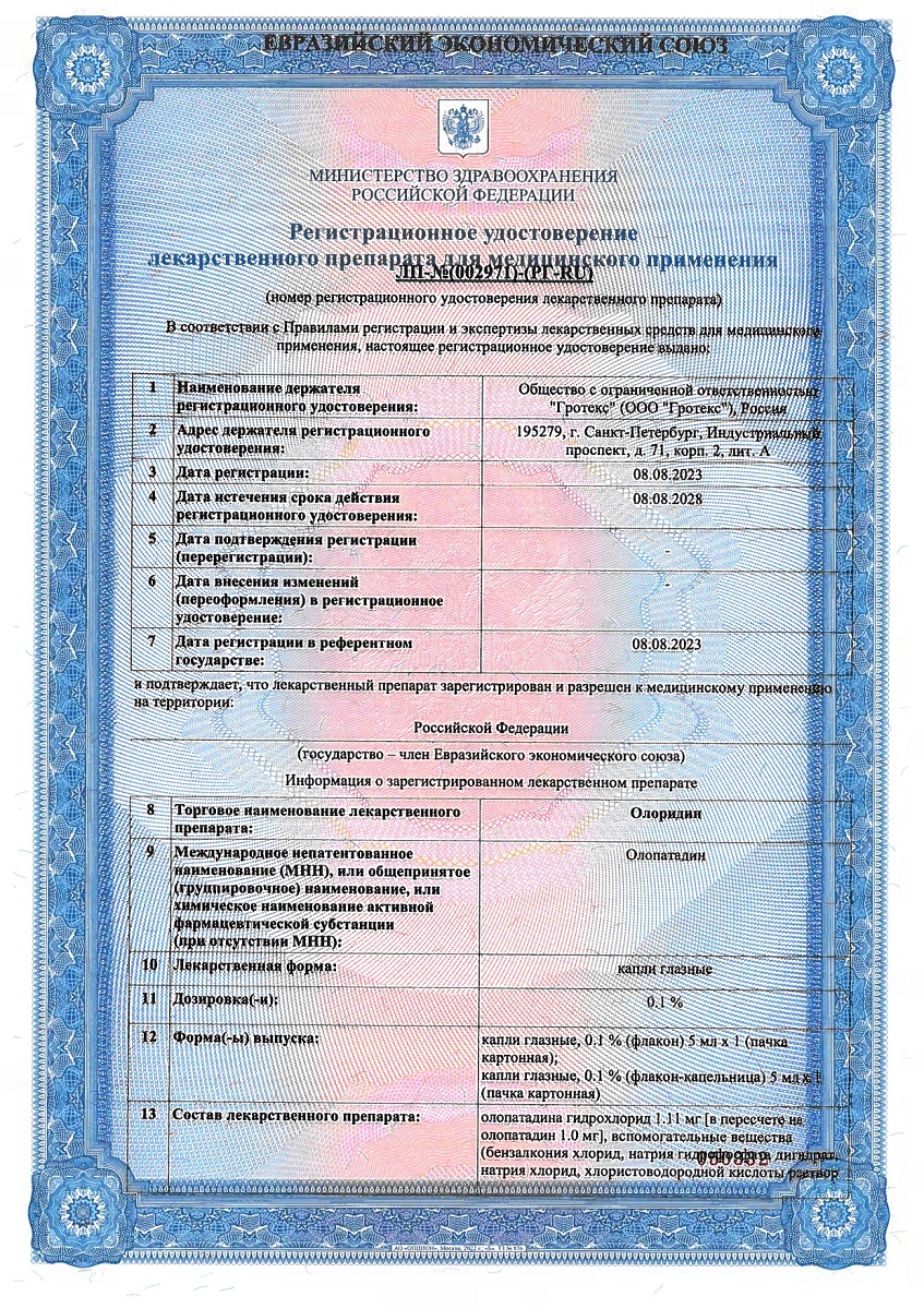 Сертификат на 