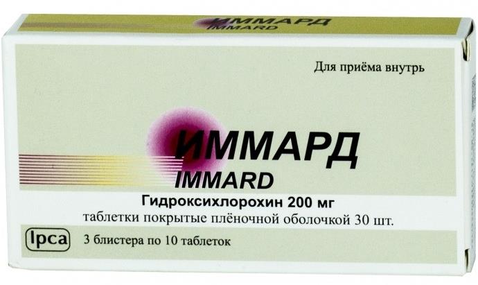 Иммард, таблетки покрыт. плен. об. 200 мг, 30 шт. 