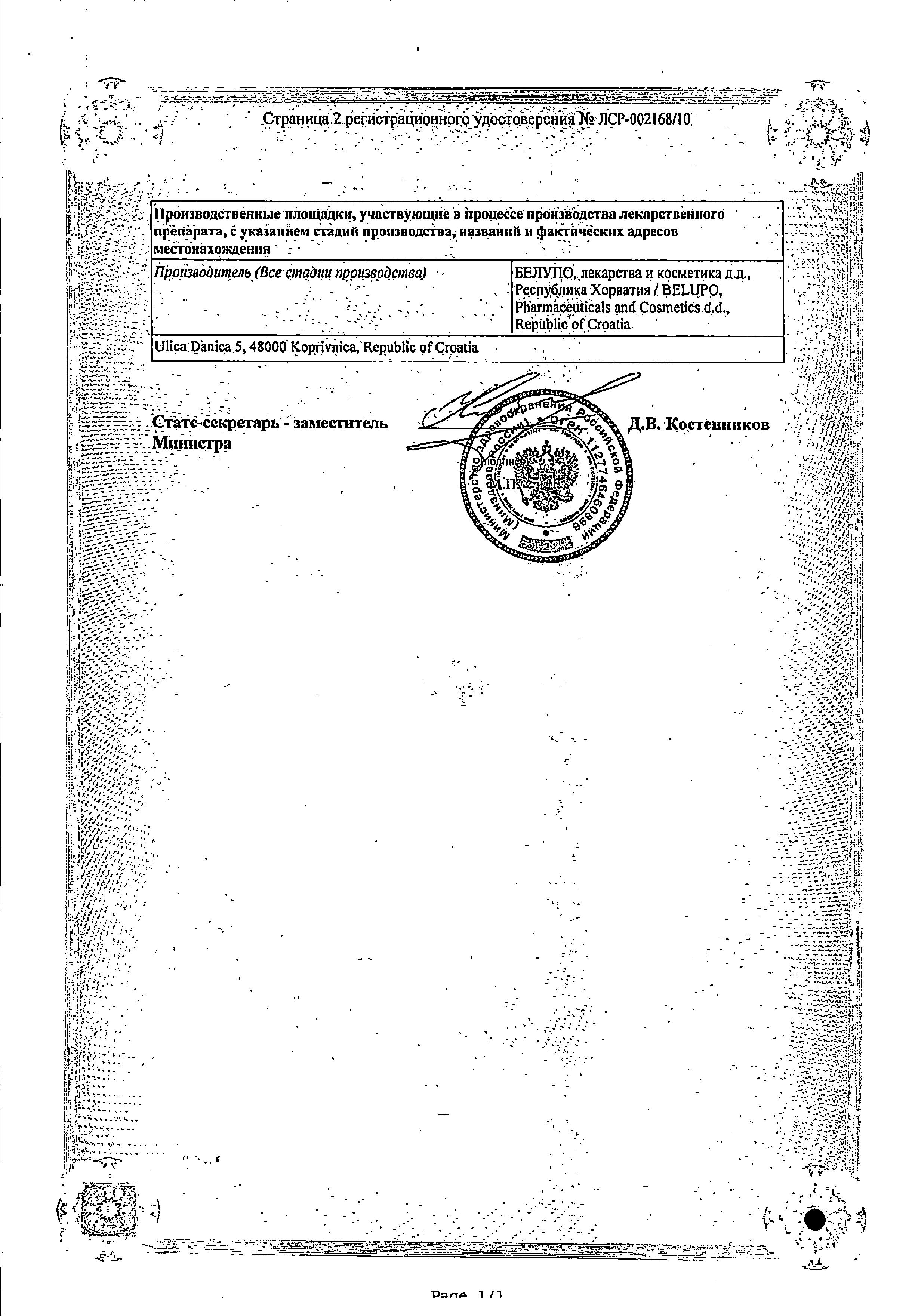 Сертификат на Катэна