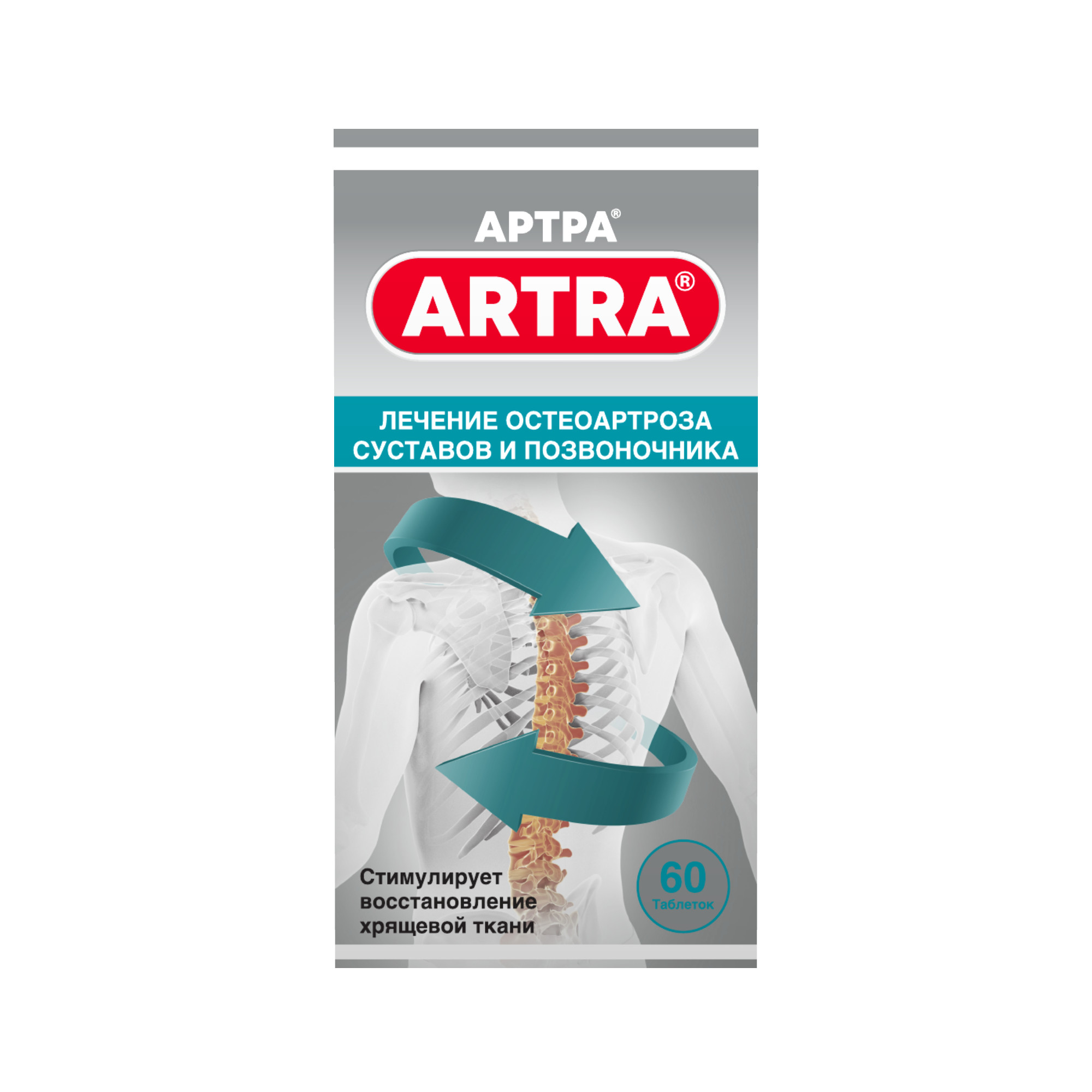 Артра в барнаул. Artra импортный 120 таб. Артра уколы. Витамины для суставов артра. Артра мсм 60 таб.