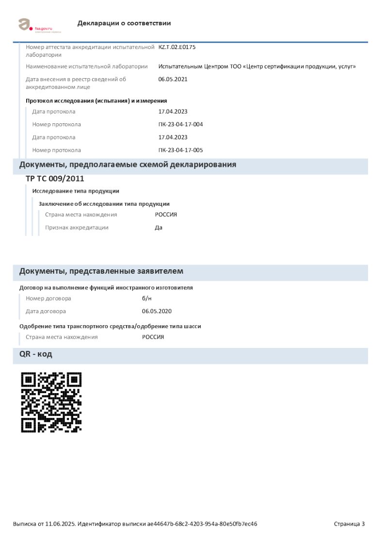 Сертификат на Nivea