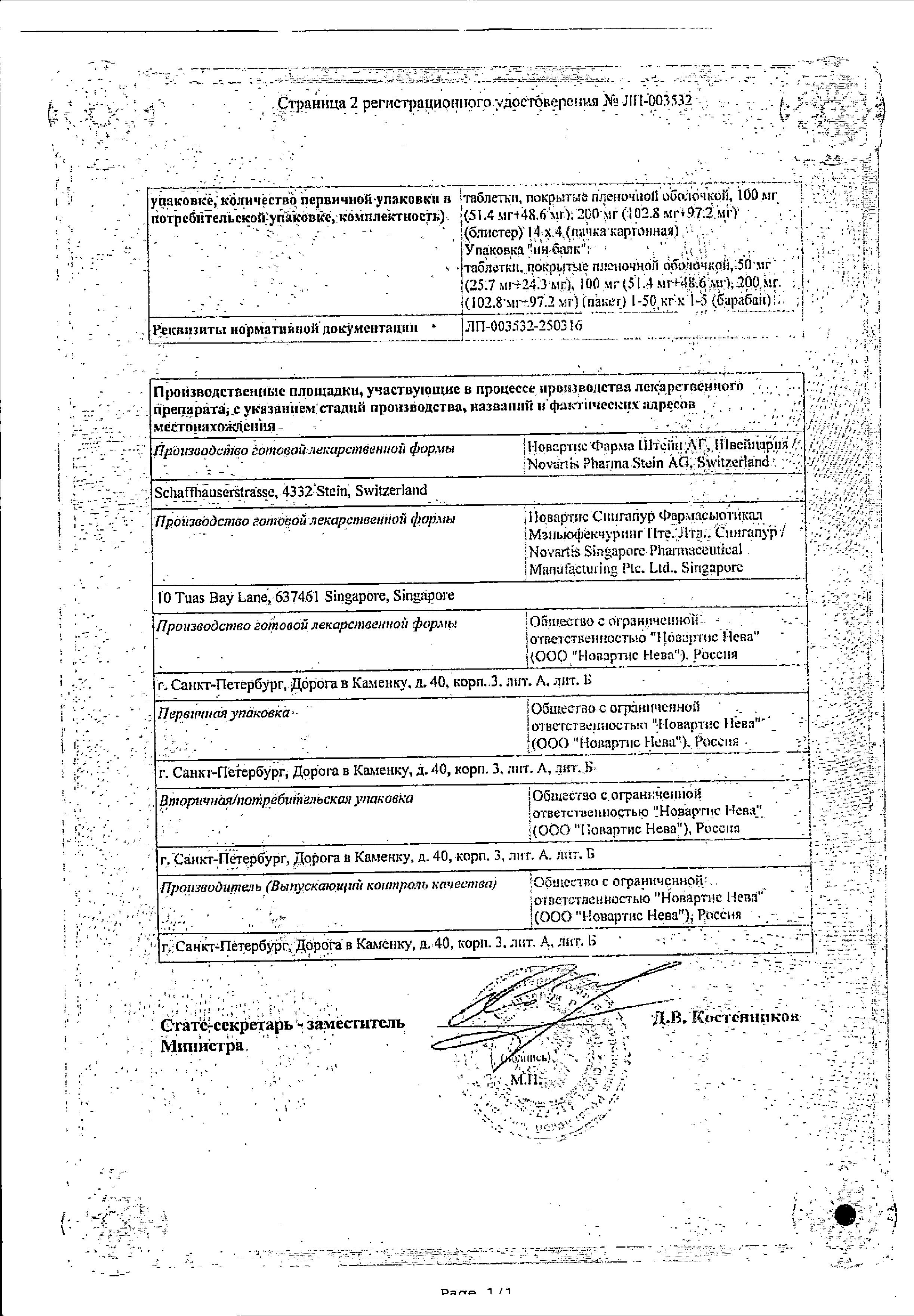 Сертификат на Юперио