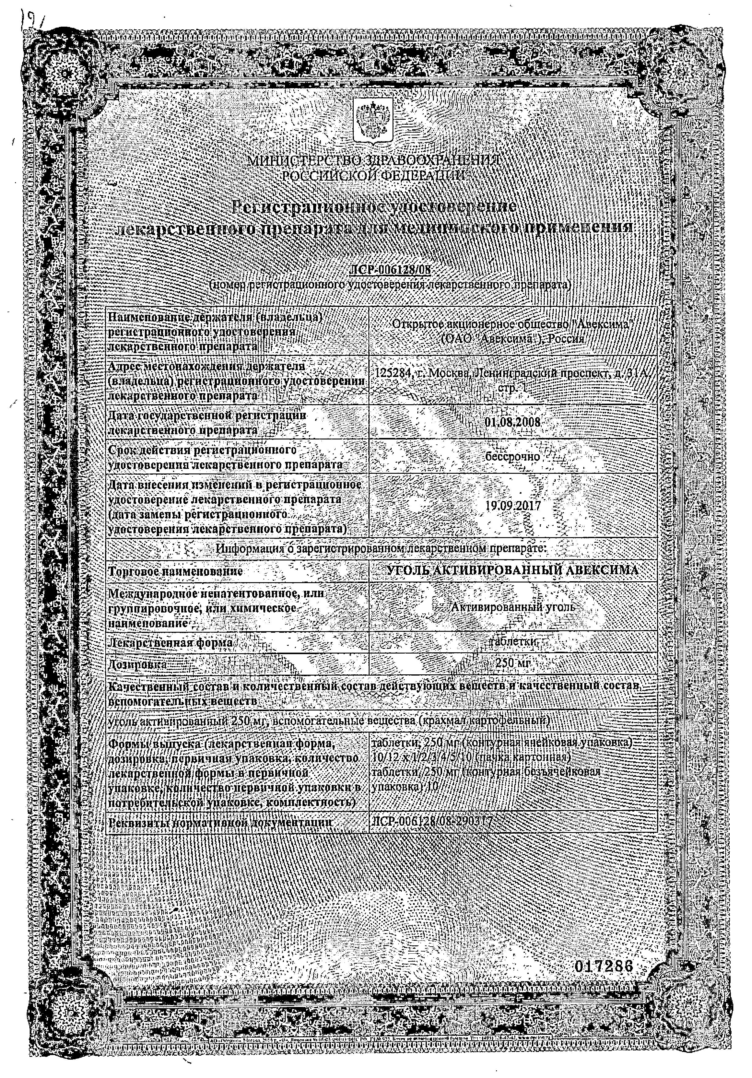 Сертификат на 