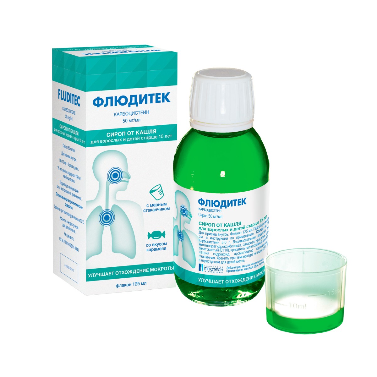 Упаковка препарата Флюдитек, сироп 50 мг/мл, 125 мл