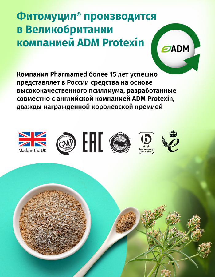 Фитомуцил Слим Смарт, порошок, 30 шт.