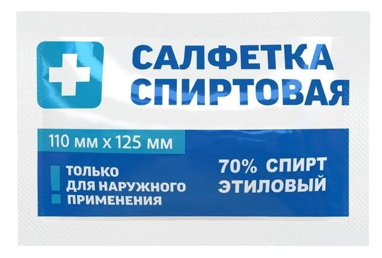 Салфетка спиртовая стерильная Эверс Med 110 х 125 мм, 1 шт.