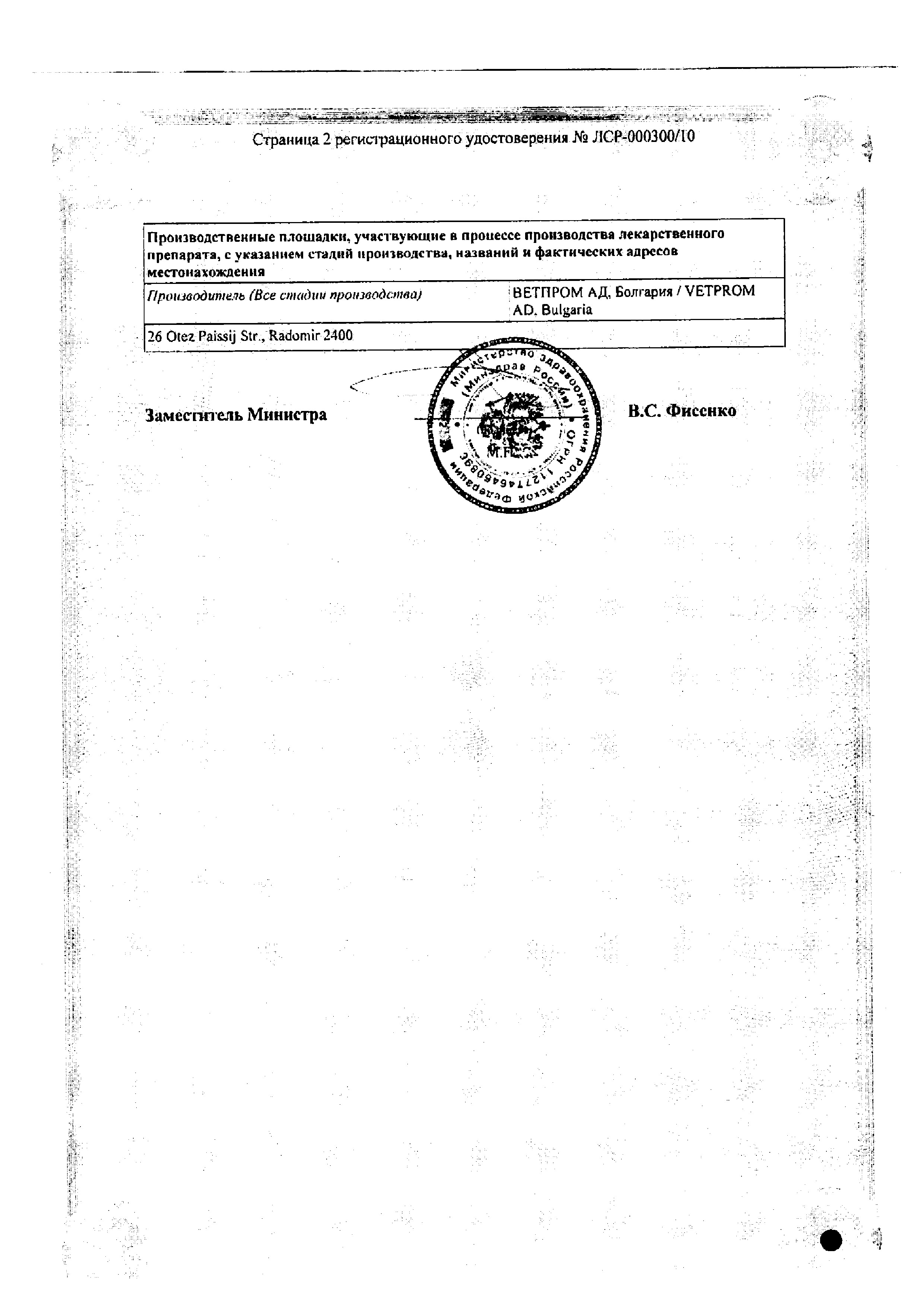 Сертификат на Мелоксикам