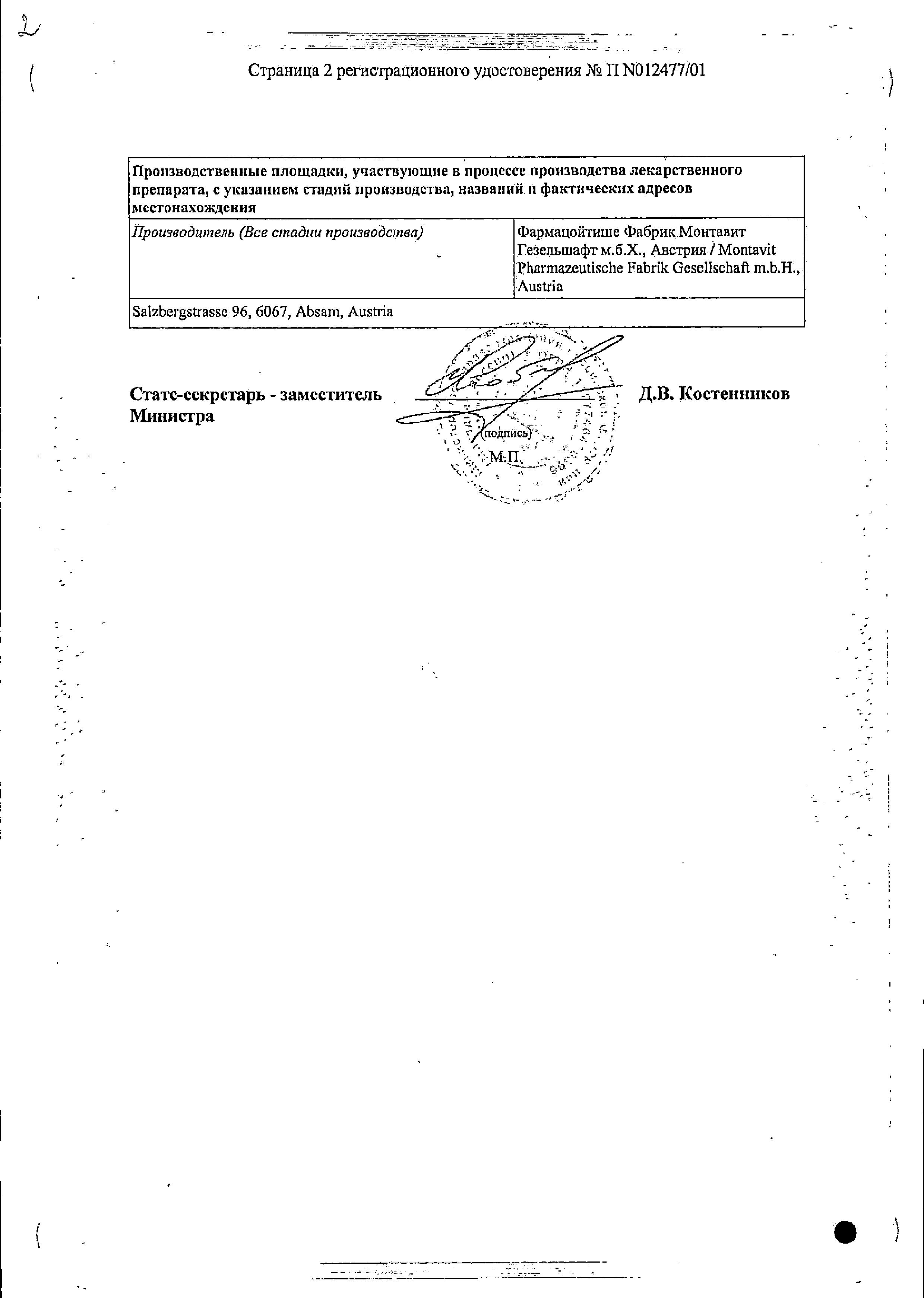 Сертификат на Катеджель с